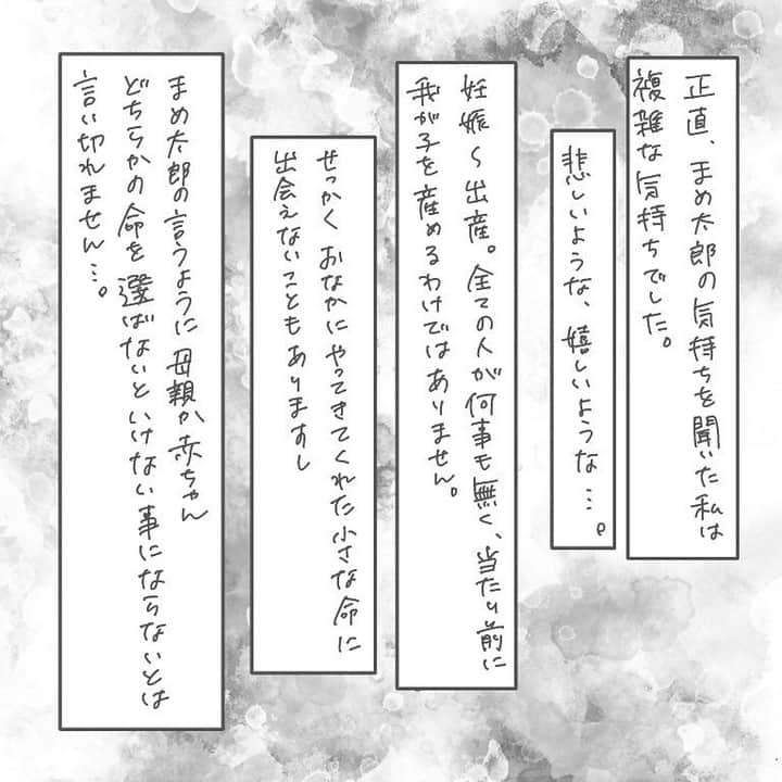 ママリさんのインスタグラム写真 - (ママリInstagram)「私の命が優先だと言っていたまめ太郎が、赤ちゃんを抱っこしたい、2人とも無事でいて欲しいって言ってくれるようになったことが嬉しかった #ママリ #家族を話そう⠀﻿⁠⁠⠀⁠ ⁠.⠀⠀﻿⁠⠀⁠ 万が一の事を考えるなんて大袈裟なって思う方も居るかもしれないけど、何が起こるか分からないのが妊娠や出産。 十月十日の間に私たちは命について考えて、話して まだまだ新米の父さん母さんやけど、少しずつ親になる為の準備期間でもあったのかなと感じました☺️ .　　　 ＝＝＝⠀⠀⁠ . . ⠀﻿⁠⠀⁠ @jajako.tgk  さん、素敵な投稿をリポストさせていただき、ありがとうございました✨⁠⠀⁠ . ⁠⠀⁠ ⌒⌒⌒⌒⌒⌒⌒⌒⌒⌒⌒⌒⌒⌒⌒⌒*⁣⠀﻿⁠⠀⁠⠀⁠ みんなのおすすめアイテム教えて❤ ​⠀﻿⁠⠀⁠⠀⁠ #ママリ口コミ大賞 ​⁣⠀﻿⁠⠀⁠⠀⁠ ⠀﻿⁠⠀⁠⠀⁠ ⁣新米ママの毎日は初めてのことだらけ！⁣⁣⠀﻿⁠⠀⁠⠀⁠ その1つが、買い物。 ⁣⁣⠀﻿⁠⠀⁠⠀⁠ ⁣⁣⠀﻿⁠⠀⁠⠀⁠ 「家族のために後悔しない選択をしたい…」 ⁣⁣⠀﻿⁠⠀⁠⠀⁠ ⁣⁣⠀﻿⁠⠀⁠⠀⁠ そんなママさんのために、⁣⁣⠀﻿⁠⠀⁠⠀⁠ ＼子育てで役立った！／ ⁣⁣⠀﻿⁠⠀⁠⠀⁠ ⁣⁣⠀﻿⁠⠀⁠⠀⁠ あなたのおすすめグッズ教えてください🙏 ​ ​ ⁣⁣⠀﻿⁠⠀⁠⠀⁠ ⠀﻿⁠⠀⁠⠀⁠ 【応募方法】⠀﻿⁠⠀⁠⠀⁠ #ママリ口コミ大賞 をつけて、⠀﻿⁠⠀⁠⠀⁠ アイテム・サービスの口コミを投稿するだけ✨⠀﻿⁠⠀⁠⠀⁠ ⁣⁣⠀﻿⁠⠀⁠⠀⁠ (例)⠀﻿⁠⠀⁠⠀⁠ 「このママバッグは神だった」⁣⁣⠀﻿⁠⠀⁠⠀⁠ 「これで寝かしつけ助かった！」⠀﻿⁠⠀⁠⠀⁠ ⠀﻿⁠⠀⁠⠀⁠ あなたのおすすめ、お待ちしてます ​⠀﻿⁠⠀⁠⠀⁠ ⁣⠀⠀﻿⁠⠀⁠⠀⁠ * ⌒⌒⌒⌒⌒⌒⌒⌒⌒⌒⌒⌒⌒⌒⌒⌒*⁣⠀⠀⠀⁣⠀⠀﻿⁠⠀⁠⠀⁠ ⁣💫先輩ママに聞きたいことありませんか？💫⠀⠀⠀⠀⁣⠀⠀﻿⁠⠀⁠⠀⁠ .⠀⠀⠀⠀⠀⠀⁣⠀⠀﻿⁠⠀⁠⠀⁠ 「悪阻っていつまでつづくの？」⠀⠀⠀⠀⠀⠀⠀⁣⠀⠀﻿⁠⠀⁠⠀⁠ 「妊娠から出産までにかかる費用は？」⠀⠀⠀⠀⠀⠀⠀⁣⠀⠀﻿⁠⠀⁠⠀⁠ 「陣痛・出産エピソードを教えてほしい！」⠀⠀⠀⠀⠀⠀⠀⁣⠀⠀﻿⁠⠀⁠⠀⁠ .⠀⠀⠀⠀⠀⠀⁣⠀⠀﻿⁠⠀⁠⠀⁠ あなたの回答が、誰かの支えになる。⠀#コネヒト⠀⠀⠀⠀⠀⠀⁣⠀⠀﻿⁠⠀⁠⠀⁠ .⠀⠀⠀⠀⠀⠀⁣⠀⠀﻿⁠⠀⠀⠀⠀⠀⠀⠀⠀⠀⠀⠀⠀⁠⠀⁠⠀⁠ 運営：コネヒト株式会社 .　　　 👶🏻　💐　👶🏻　💐　👶🏻 💐　👶🏻 💐﻿⁠ #育児記録#育児日記#子育て#子育て記録 #赤ちゃんのいる暮らし#赤ちゃんのいる生活 #妊娠#奇跡#妊婦#妊婦中#命 #親バカ部男の子#親バカ部女の子 #育児の悩み#子育ての悩み#子育て中ママ #男の子ママ#女の子ママ #新生児#0歳 #1歳 #2歳 #3歳 #産後#出産」2月24日 21時04分 - mamari_official