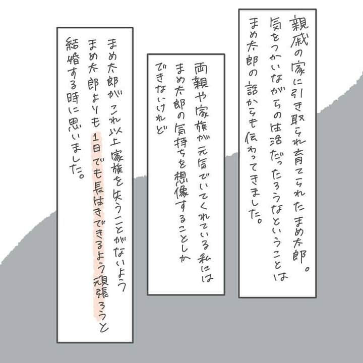 ママリさんのインスタグラム写真 - (ママリInstagram)「私の命が優先だと言っていたまめ太郎が、赤ちゃんを抱っこしたい、2人とも無事でいて欲しいって言ってくれるようになったことが嬉しかった #ママリ #家族を話そう⠀﻿⁠⁠⠀⁠ ⁠.⠀⠀﻿⁠⠀⁠ 万が一の事を考えるなんて大袈裟なって思う方も居るかもしれないけど、何が起こるか分からないのが妊娠や出産。 十月十日の間に私たちは命について考えて、話して まだまだ新米の父さん母さんやけど、少しずつ親になる為の準備期間でもあったのかなと感じました☺️ .　　　 ＝＝＝⠀⠀⁠ . . ⠀﻿⁠⠀⁠ @jajako.tgk  さん、素敵な投稿をリポストさせていただき、ありがとうございました✨⁠⠀⁠ . ⁠⠀⁠ ⌒⌒⌒⌒⌒⌒⌒⌒⌒⌒⌒⌒⌒⌒⌒⌒*⁣⠀﻿⁠⠀⁠⠀⁠ みんなのおすすめアイテム教えて❤ ​⠀﻿⁠⠀⁠⠀⁠ #ママリ口コミ大賞 ​⁣⠀﻿⁠⠀⁠⠀⁠ ⠀﻿⁠⠀⁠⠀⁠ ⁣新米ママの毎日は初めてのことだらけ！⁣⁣⠀﻿⁠⠀⁠⠀⁠ その1つが、買い物。 ⁣⁣⠀﻿⁠⠀⁠⠀⁠ ⁣⁣⠀﻿⁠⠀⁠⠀⁠ 「家族のために後悔しない選択をしたい…」 ⁣⁣⠀﻿⁠⠀⁠⠀⁠ ⁣⁣⠀﻿⁠⠀⁠⠀⁠ そんなママさんのために、⁣⁣⠀﻿⁠⠀⁠⠀⁠ ＼子育てで役立った！／ ⁣⁣⠀﻿⁠⠀⁠⠀⁠ ⁣⁣⠀﻿⁠⠀⁠⠀⁠ あなたのおすすめグッズ教えてください🙏 ​ ​ ⁣⁣⠀﻿⁠⠀⁠⠀⁠ ⠀﻿⁠⠀⁠⠀⁠ 【応募方法】⠀﻿⁠⠀⁠⠀⁠ #ママリ口コミ大賞 をつけて、⠀﻿⁠⠀⁠⠀⁠ アイテム・サービスの口コミを投稿するだけ✨⠀﻿⁠⠀⁠⠀⁠ ⁣⁣⠀﻿⁠⠀⁠⠀⁠ (例)⠀﻿⁠⠀⁠⠀⁠ 「このママバッグは神だった」⁣⁣⠀﻿⁠⠀⁠⠀⁠ 「これで寝かしつけ助かった！」⠀﻿⁠⠀⁠⠀⁠ ⠀﻿⁠⠀⁠⠀⁠ あなたのおすすめ、お待ちしてます ​⠀﻿⁠⠀⁠⠀⁠ ⁣⠀⠀﻿⁠⠀⁠⠀⁠ * ⌒⌒⌒⌒⌒⌒⌒⌒⌒⌒⌒⌒⌒⌒⌒⌒*⁣⠀⠀⠀⁣⠀⠀﻿⁠⠀⁠⠀⁠ ⁣💫先輩ママに聞きたいことありませんか？💫⠀⠀⠀⠀⁣⠀⠀﻿⁠⠀⁠⠀⁠ .⠀⠀⠀⠀⠀⠀⁣⠀⠀﻿⁠⠀⁠⠀⁠ 「悪阻っていつまでつづくの？」⠀⠀⠀⠀⠀⠀⠀⁣⠀⠀﻿⁠⠀⁠⠀⁠ 「妊娠から出産までにかかる費用は？」⠀⠀⠀⠀⠀⠀⠀⁣⠀⠀﻿⁠⠀⁠⠀⁠ 「陣痛・出産エピソードを教えてほしい！」⠀⠀⠀⠀⠀⠀⠀⁣⠀⠀﻿⁠⠀⁠⠀⁠ .⠀⠀⠀⠀⠀⠀⁣⠀⠀﻿⁠⠀⁠⠀⁠ あなたの回答が、誰かの支えになる。⠀#コネヒト⠀⠀⠀⠀⠀⠀⁣⠀⠀﻿⁠⠀⁠⠀⁠ .⠀⠀⠀⠀⠀⠀⁣⠀⠀﻿⁠⠀⠀⠀⠀⠀⠀⠀⠀⠀⠀⠀⠀⁠⠀⁠⠀⁠ 運営：コネヒト株式会社 .　　　 👶🏻　💐　👶🏻　💐　👶🏻 💐　👶🏻 💐﻿⁠ #育児記録#育児日記#子育て#子育て記録 #赤ちゃんのいる暮らし#赤ちゃんのいる生活 #妊娠#奇跡#妊婦#妊婦中#命 #親バカ部男の子#親バカ部女の子 #育児の悩み#子育ての悩み#子育て中ママ #男の子ママ#女の子ママ #新生児#0歳 #1歳 #2歳 #3歳 #産後#出産」2月24日 21時04分 - mamari_official