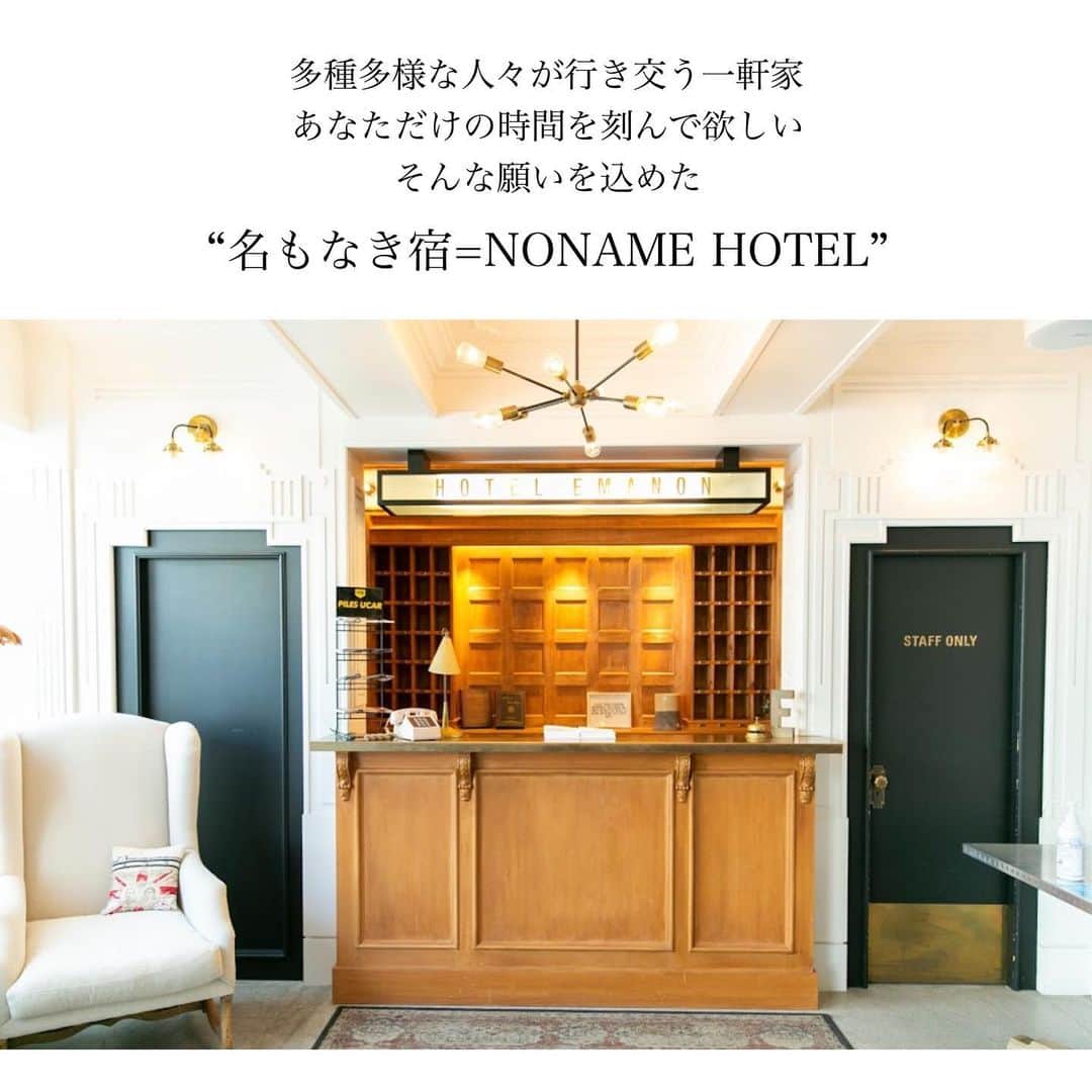 WEDDING CIRCUS オリジナルウェディングさんのインスタグラム写真 - (WEDDING CIRCUS オリジナルウェディングInstagram)「. . 渋谷にある泊まれないホテル「HOTEL EMANON」  NYマンハッタンに在る ( @marltonhotel )をモデルにし建てられた アーバンテイストの外観を持つ 「HOTEL EMANON」  全てのお客様に 「愛される」 「いつまでも居たくなる」 「毎日訪れたくなる」 そんなライフスタイルの拠点 ＝「LIFESTYLE HUB BASE」を コンセプトとし、  -あなたのライフスタイルを -あなたらしさを 刻んで欲しい  そんな願いから名付けられた 「HOTEL EMANON」  " EMANON"を逆から読むとNO NAME。 NONAME HOTEL＝名もなきホテル  名もなきホテルに 唯一無二なあなたの時間を刻んでください。  NYテイストの会場内については、 次回からの投稿にてご紹介。  乞うご期待。  -HOTEL EMANON-  ＜ADDRESS＞ 東京都渋谷区南平台町7-1 (渋谷駅より徒歩10分)  #オリジナルウェディング #originalwedding  #ウェディング #ナチュラルウェディング #結婚式会場  #結婚式 #貸切ウェディング #結婚式準備 #プレ花嫁  #卒花嫁 #プレ花嫁レポ #プレ花嫁レポ #卒花嫁準備  #結婚式装花 #コンセプトウェディング  #ブライダルフェア #ウェディングフェア  #海外風ウェディング #カジュアルウェディング  #ウェディングレポート #weddingに自由を  #渋谷ホテル #おしゃれホテル #ホテル巡り #渋谷カフェ #渋谷レストラン #渋谷グルメ #東京カフェ巡り  #バースデープレート #イベントスペース」2月24日 21時00分 - wedding_circus
