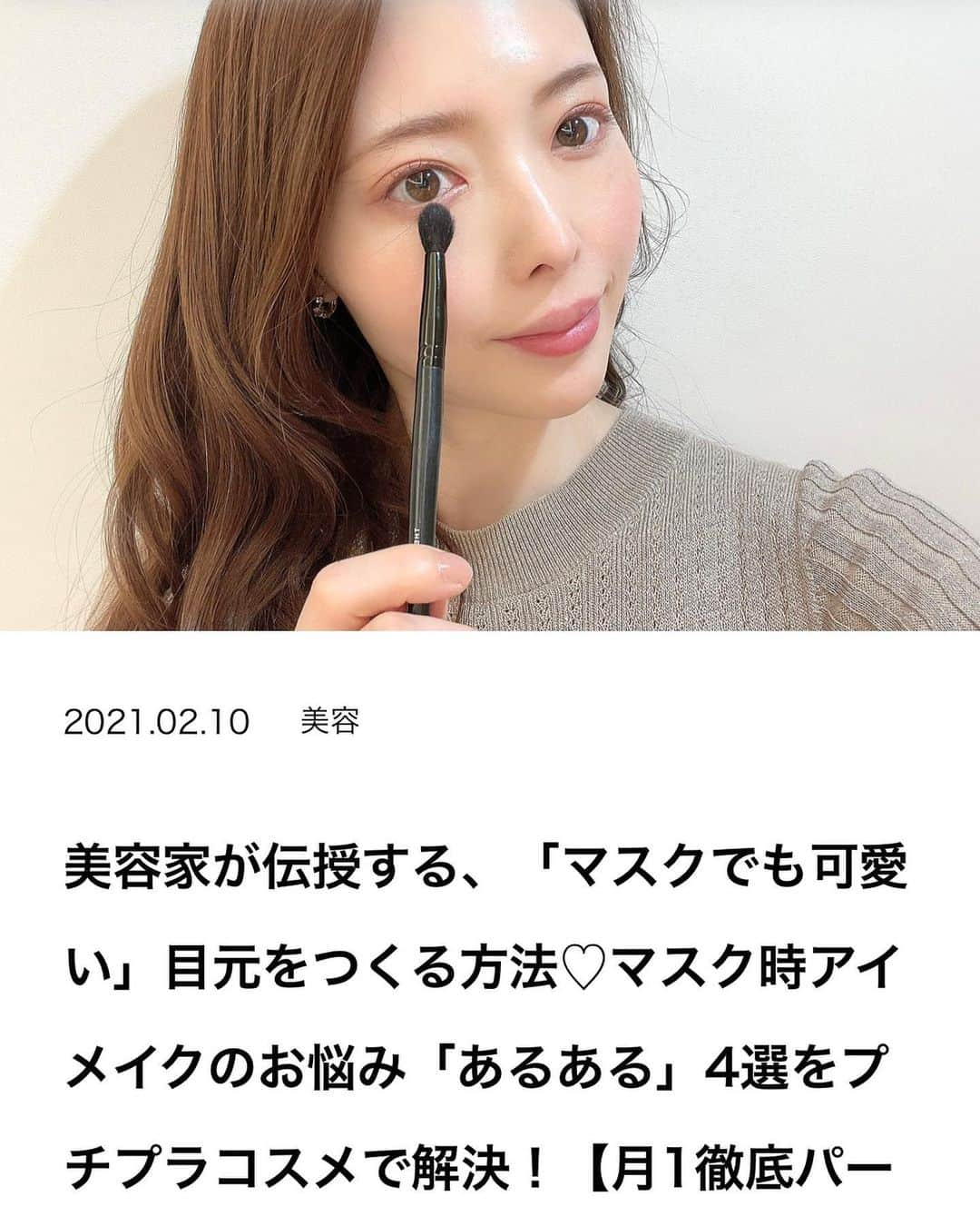 松田唯花のインスタグラム