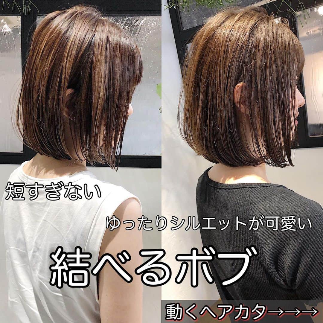 本田重人さんのインスタグラム写真 - (本田重人Instagram)「短すぎないゆったりボブ😊 ドライカットでより一人一人に合ったヘアスタイルに👉  もともとストレート毛の方は#ワンカールパーマ  をデジタルパーマでかけるのが○  トリートメントでは治らないホワホワした髪、ふくらむ癖、あほ毛なども僕のする縮毛矯正なら驚く程柔らかなさらさらのストレート毛に👉  美容師さんに「縮毛矯正は必要ないですね」と言われる方も是非オススメ。  もちろん一度施術した髪は半永久そのままさらさらです。  また生えてきたらその髪をリタッチ矯正してあげれば👍  カラーとの同時施術ももちろん👍  気になる事はお気軽にDM下さい😊  GRAFF  hair 本田重人  【料金表】 カット¥6600 独自のカット法で写真の様な仕上がりに  カット＋カラー¥14300 透明感抜群のダメージレスカラー  カット＋パーマ（デジも）¥17300 髪質に合わせた選定による柔らかなパーマ  カット＋縮毛矯正¥19800 今までにない仕上がりを実感するナチュラルストレート  カット＋カラー＋縮毛矯正¥27500 同時施術でもダメージを感じさせないフルコース  トリートメント3step¥2200.5step¥4400 カラー、パーマ、縮毛矯正には併用がオススメ  ハイライト¥4400〜 より立体感のあるおしゃれなカラーに 　　　　　  圧倒的な経験値によるナチュラルストレートパーマは一度体感したら病みつきになる程のお手入れのし易さに❗️  銀座でボブにしたい方は是非お任せを❗️  #縮毛矯正ボブ #ストレートボブ #ボブストレート #ボブ縮毛矯正 #ショートストレート #ストレートショート #ショート縮毛矯正 #縮毛矯正ショート #ナチュラルストレート #コスメストレート  #切りっぱなしボブ #ミニボブ #ショートボブ #前下がりショート #前下がりボブ #ワンカールボブ #ばっさりボブ #長めボブ #本田重人  #ショート銀座 #ボブ銀座 #ストレートパーマ #縮毛矯正 #ボブストレートパーマ #結べるボブ」2月24日 21時18分 - shigeto_honda
