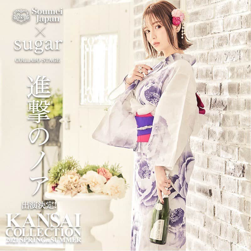 のインスタグラム：「関西コレクション2021 Spring&Summer﻿ 「soumei × sugar」コラボステージ出演決定💖﻿ ﻿ @soumei.japan﻿ @dress_sugar﻿ ﻿ 3/7(日)関西コレクションに出演が決まりました💗 Soumei × sugarのランウェイを歩くよ🍾💕﻿ ﻿ 出演を記念して《進撃のノアちゃん》が﻿最新浴衣を着てくれました👘✨﻿ @shingeki_noa  No.Y204﻿  ﻿これを記念してソウメイガール着用の浴衣をプレゼントするキャンペーンを実施中🌟 @soumei.japan﻿ @dress_sugar﻿ のタグを付けてストーリーアップで浴衣が当たるかも👀💕  皆さん3月7日を楽しみにしていてください💛 ﻿ #ソウメイガール﻿ #ソウメイ﻿ #soumei﻿ #soumeigirl﻿ #シュガー浴衣﻿ #シュガードレス﻿ #dress_sugar﻿ #関西コレクション﻿ #関コレ」