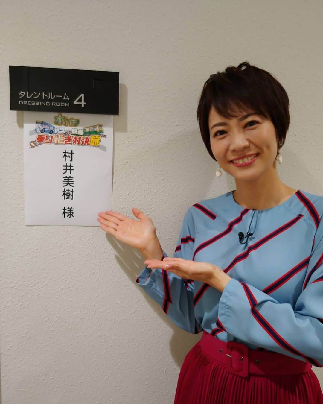 テレビ東京「太川蛭子の旅バラ」さんのインスタグラム写真 - (テレビ東京「太川蛭子の旅バラ」Instagram)「今夜の放送は楽しんでもらえましたでしょうか？ これまで7戦を繰り広げてきた「ローカル路線バスVS鉄道乗り継ぎ対決旅」  #太川陽介 さん、#村井美樹 さんはもちろん、これまで出演してきたゲストの皆さんへの「バスVS鉄道乗り継ぎ対決旅」に関する質問を大募集します‼️  Ｑ.リーダーに会う前と会ったあとでは、ギャップがあった？  Ｑ.リーダーが怖いと思った瞬間は？  などなど、放送を観て気になった事をドシドシお寄せ下さい‼️  締め切りは3/11まで！  お待ちしております‼️  詳細は「水バラ」番組公式ホームページまで！ ⬇️  https://www.tv-tokyo.co.jp/suibara/  #テレビ東京 #水バラ #バスVS鉄道乗り継ぎ対決旅 #質問 #大募集」2月24日 22時07分 - tvtokyo_tagaebi