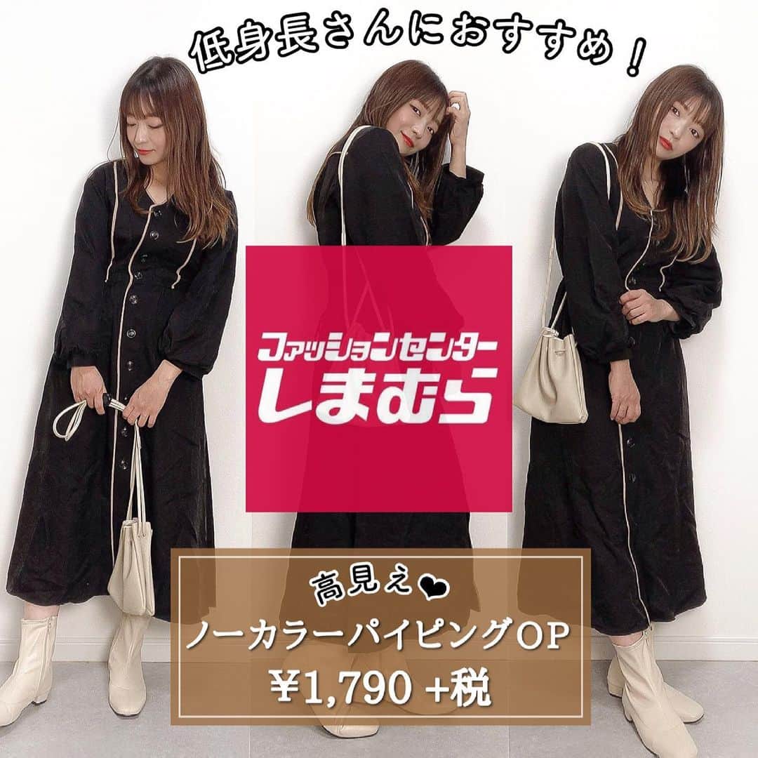 Sakiさんのインスタグラム写真 Sakiinstagram しまむら Grshimamura 高みえワンピ発見しました つるっとした生地だから黒だけど ホコリがつく心配はあまりなさそうです パイピングがかわいすぎる