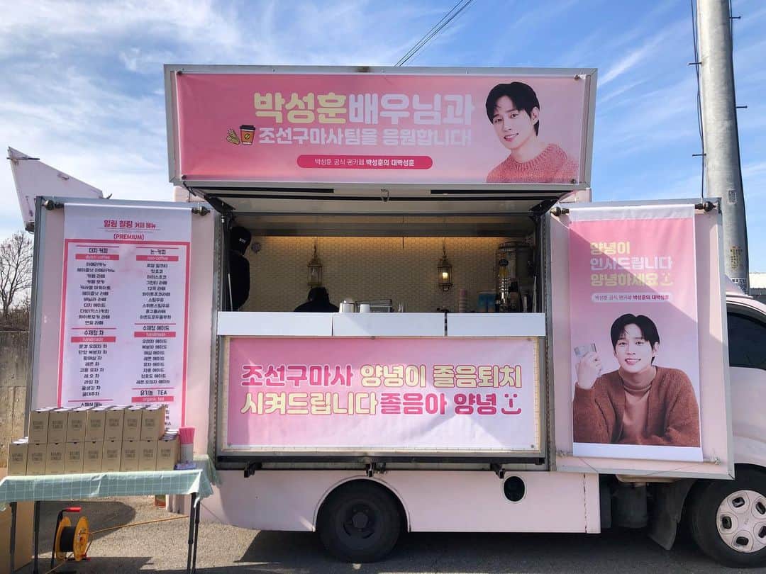パク・ソンフンのインスタグラム：「박성훈의 대박성훈😍😍😍 고마워요 사랑해요💕💕💕」