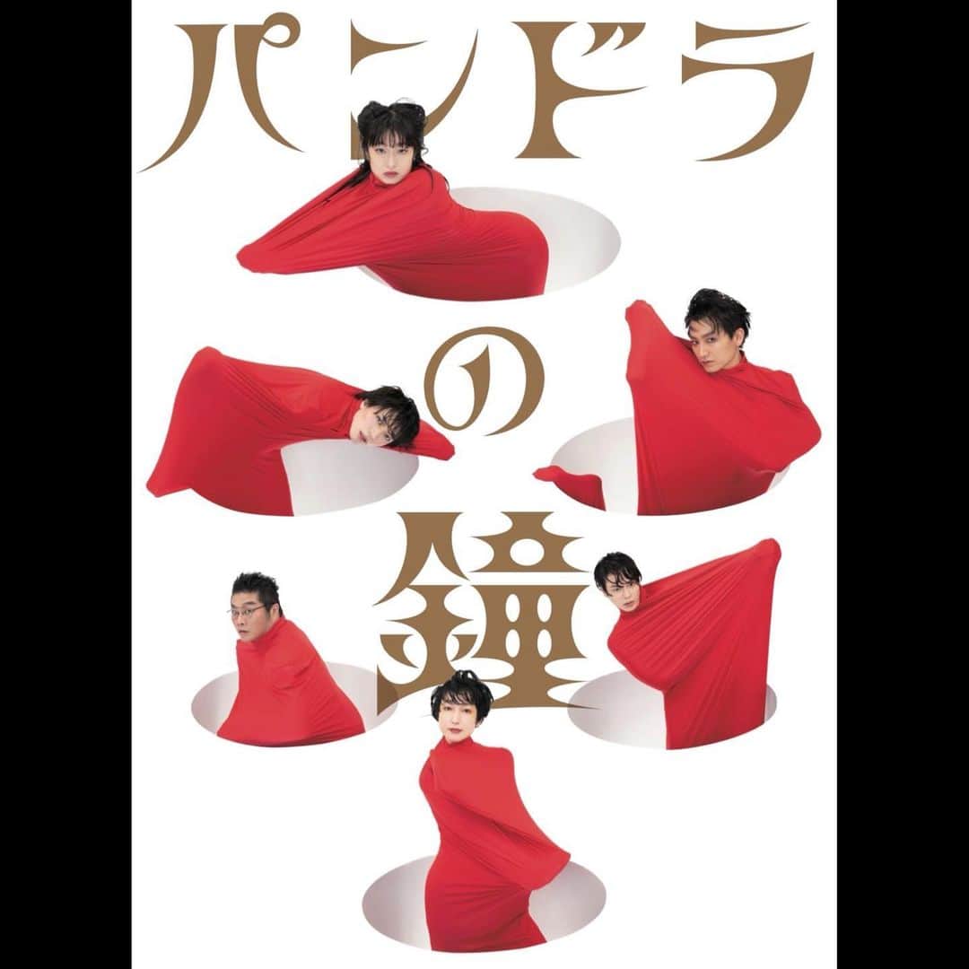 金子大地のインスタグラム：「舞台『パンドラの鐘』に出演します。 4/14から公演スタートです。 お楽しみに！！  #パンドラの鐘 #東京芸術劇場シアターイースト   作:野田秀樹　演出:熊林弘高」