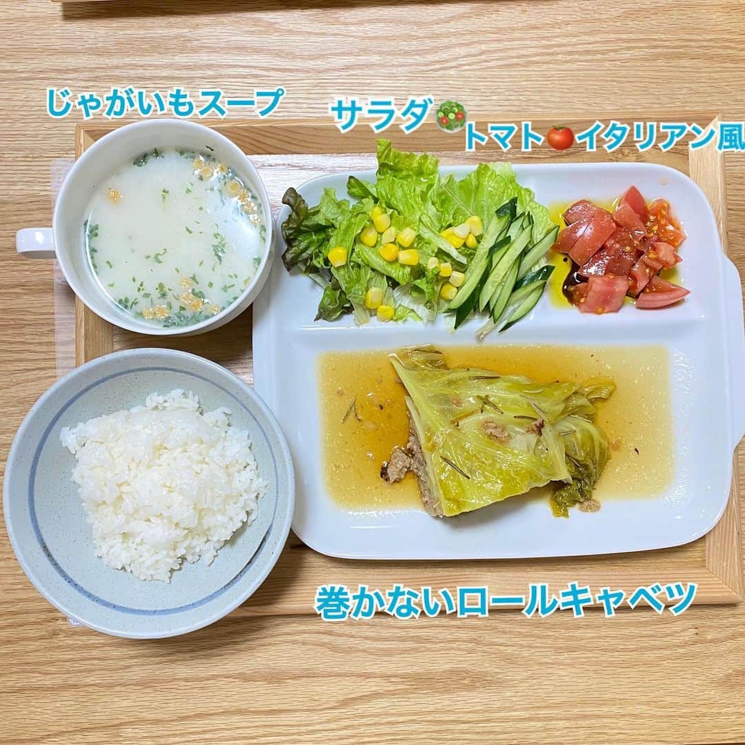 野口綾子さんのインスタグラム写真 - (野口綾子Instagram)「キャベツとひき肉があったので、ロールキャベツにしました。面倒くさいので #巻かないロールキャベツ   🍅トマトは　オリーブオイル、塩、バルサミコ酢をかけただけ スープはインスタント  ハンバーグのタネと同じ物を作って、まとめてどーんと深めのフライパンに山みたいに乗せて、キャベツを上から沢山被せて、水入れてコンソメとローズマリー入れて蓋して30分放置で出来上がります🙋‍♀️ ハンバーグのタネを作る時は、玉ねぎをバターでちょい焦げ目がつくくらいまでよく炒めてから挽肉と混ぜると美味しいですよ〜✨ この一手間でかなり美味しくなるので、面倒でも事前に玉ねぎを炒めるのだけは必ずやります🙋‍♀️  #ワンプレートごはん #ワンプレート #ワンプレートディナー #夜ご飯 #夜ご飯レシピ #夜ご飯メニュー #献立 #ロールキャベツ #ハンバーグ #献立記録 #platedinner」2月24日 22時32分 - ayako__n