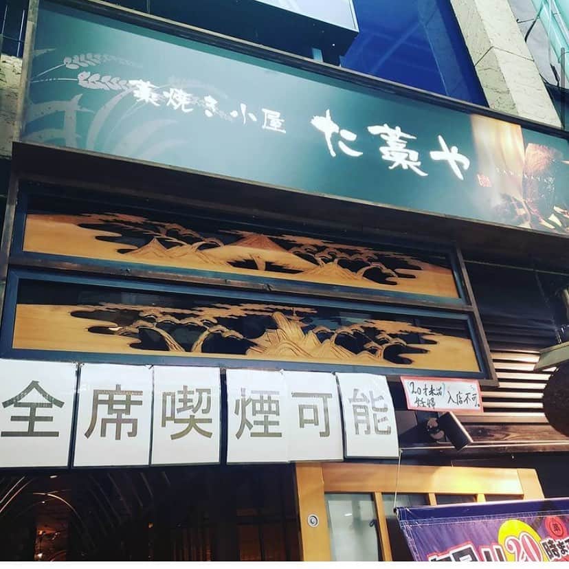 のインスタグラム：「た藁や姫路店🐟  名物藁焼き✌️ 新鮮な食材を藁焼きにしております 絶品中の絶品料理♪  グルメな方是非一度ご来店くださいませ☺️  インスタ見たよで お会計🧮 【15%引いちゃう】…  #姫路 #姫路駅 #姫路城 #世界遺産 #藁焼き #た藁や #魚 #高知 #坂本龍馬」