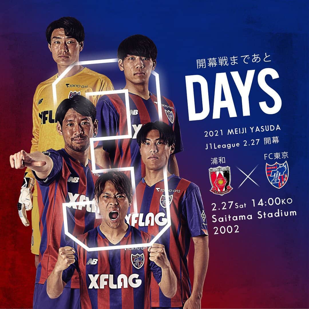 FC東京オフィシャルグッズさんのインスタグラム写真 - (FC東京オフィシャルグッズInstagram)「🔵🔴  ／ 新たなチカラとともに頂点へ!! #Ｊリーグ開幕 まであと3⃣日!!🔵🔴 ＼  2.27🆚 @urawaredsofficial  開幕戦は、#DAZN でともに!!🤝🔵🔴  #阿部伸行 #青木拓矢 #渡邊凌磨 #蓮川壮大 #大森理生 #ブルーノウヴィニ  #2021のヒーローになれ❗️ #Ｊリーグ @jleaguejp @dazn_jpn  #FC東京 #fctokyo #tokyo」2月24日 22時54分 - fctokyoofficial