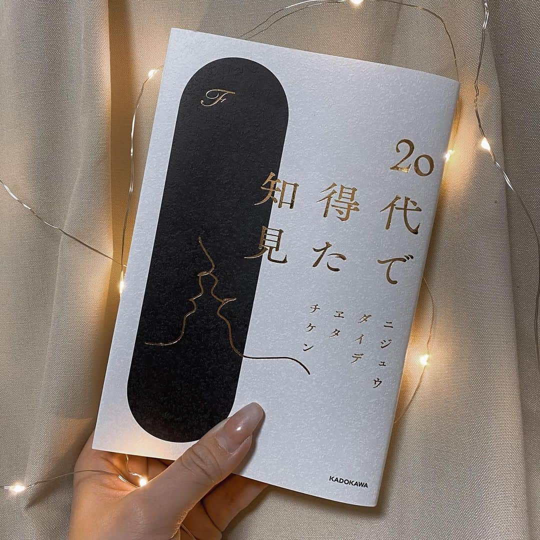 星南のインスタグラム：「.﻿ ﻿ ﻿ ﻿ 今年は本を読むことを始めました📖﻿ 今年のテーマは"無知は凶器"﻿ということで たくさん学びたいと思ってます☺︎︎﻿ ﻿ 今年1冊目に読み始めた本は @no_001_bxtxh さんの﻿ "20代で得た知見"でした✌🏼﻿ ﻿ ﻿ ﻿ #本 #20代で得た知見 #無知は凶器 #学び #知る  #lifewithtype1 #1型糖尿病 #ハンディーキャップ #typeonediabetes #type1diabetes」