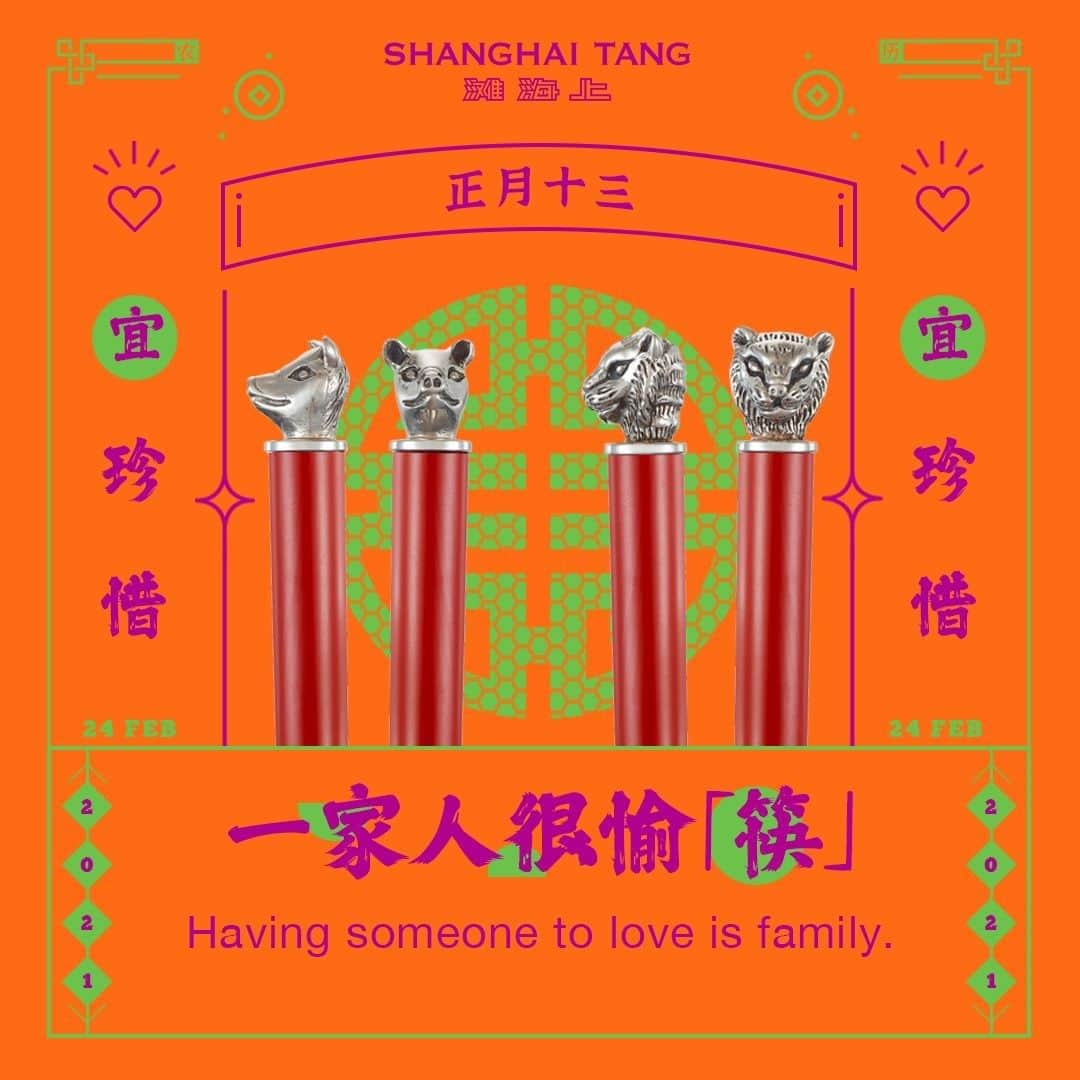 シャンハイタンのインスタグラム：「Having someone to love is family   一家人很愉「筷」  #ShanghaiTang #滩海上 #CNYwithShanghaiTang #HappyCNY #CNY2021」