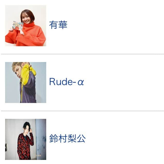 インスタグラムランキングのインスタグラム：「シンガーソングライター の#有華 #落合渉 #えぬ 、ラッパーの#Rude-α 、モデルの#鈴村梨公 を追加！【#有名人#芸能人 Instagram(インスタグラム)】 https://www.talentinsta.com/」