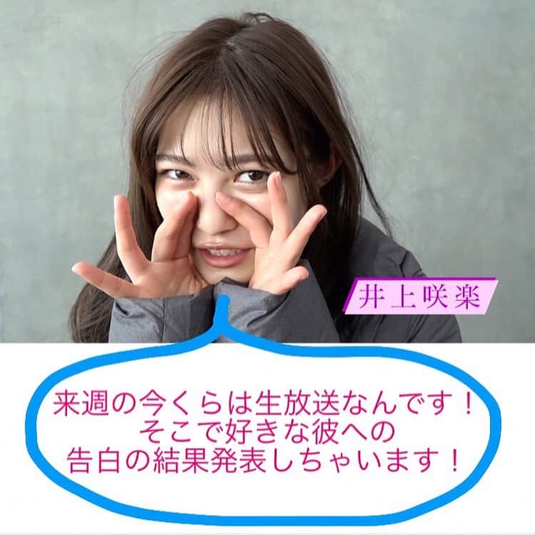 日本テレビ「今夜くらべてみました」のインスタグラム：「次週3月3日は緊急生放送‼ ︎ゲジゲジ眉毛から大変身を遂げた #井上咲楽 が片想い男性に告白！果たして結果は…⁉︎  #後藤輝基 #SHELLY #指原莉乃 #徳井義実 #今夜くらべてみました」