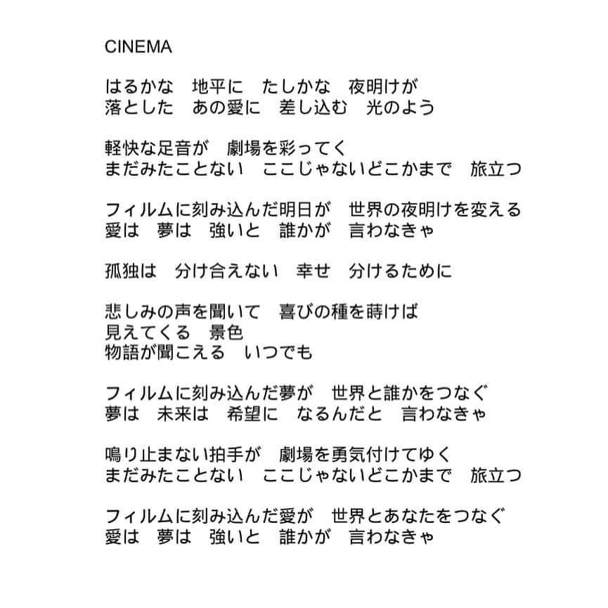 竹澤汀のインスタグラム：「24日にリリースされました。CinématographeのCINEMA。デイリーランキングでオルタナティブ部門5位、総合99位に入れました。初のリリースなので、本当にすごく嬉しい数字です。  沢山の感想もありがとうございます。感想を書いてくださった方のおかげで、この結果だとおもってます。本当にありがとう。  この曲に込めた想いは、音としてはもちろん、かなりストレートな言葉としてこの曲の中に存在しています。  ぜひこれからじっくり聴いていただけたらと思います。プロフィールのハイライトのcinématographeからリンク飛べます。  #cinemato #m_s_t #mgwtkzw」