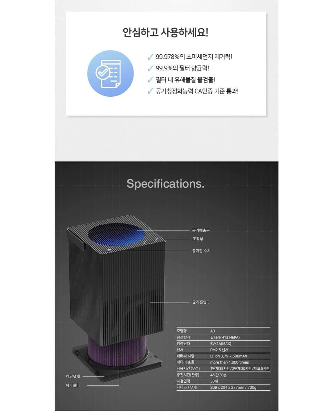 カン・ヘヨンさんのインスタグラム写真 - (カン・ヘヨンInstagram)「오늘은 좀 늦은 #육퇴 후 기다리시던 #공기청정기 정보들 가져와봤어요✨  간략하게 설명해드리면 1. 35시간 무선 사용 가능 2. 소음 조절 가능👌🏼 저소음 모드 있어서 걱정하지 않으셔도 돼요. 3. 99.978% 초미세먼지 제거 4. 필터 향균시험⭕️유해물질 불검출 실험⭕️  5. 성인 여자가 한손으로 번쩍 들수 있는 무게감  6. 가격대비 정말 최고... 정말 최고.... 이보다 좋을수는 없어요?   +  업체에서 선물 받은것도 절대 아니고, 공구 하자고 먼저 연락온것도 절대 아니고! 공구 목적으로 사용해본것도 절대 아니고❌ 남편 지인분께서 출산 선물로 주신건데 사용해보니 소음도 적고 무선 사용도 가능하고 , 디자인도 예뻐서 애기방이든 거실이든 침실이든 다 잘어울리고🙆🏻‍♀️   무엇보다 저는 비염이 심해서 눈뜨면 재채기에 콧물에🤧 두부 털때문에 재채기에, 옷 먼지나 침구류 먼지로 재채기에...그래서 저는 출산전에도 공기 청정기는 무조건 필수였는데 출산하니 애기방에는 더더욱 필수가 됐꾸요👶🏻  출산하고 애기방 공기청정기 계속 검색하고 찾았었고, 그렇다고 거실에 사용하던 대따큰 백만원이 넘는 공기청정기를 하나 더 구비해두긴 좀 부담돼서 고민하다가 만난거라 너무 반가웠고🔥 제가 먼저 업체에 연락했는데 역대 최저가로 가져올수 있게돼서 더 뿌듯한 공구입니다🔥  ✅금액대는 8만원 초반대고, 본사에서도 절대 절대 한번도 판매해본적 없는 금액이며 앞으로도 없을 예정인 금액이라 오픈 전 공지해드릴거에요!!!🙌🏼   ✅수량은 걱정 안하셔도 되구요! #육아용품 으로도 꼭 필요하고 요즘 시대에는 그냥 당연히 하나 쯤 사용하게되는 #전자제품 이라 놓치면 아쉽기에 (무엇보다 가격이👍🏼👍🏼👍🏼) 놓치시는 분들 없게끔 최다 수량으로 준비했으니 저엉말 걱정말고 3/2일만 기억해주세요💫 이번엔 편한 구매 가능합니다🙇🏻‍♀️   가격도 좋고 성능도 좋고 디자인도 예뻐서 저도 오픈하면 양가 부모님댁에 하나씩 선물해드릴거에요🎁 지인들껏도 구매할거랍니다? 그정도로 맘에 쏙 드는 공기청정기! 애매한 가격대에 애매~한 성능과 투박한 디자인이었어면 소개도 안해드려요. #혼수가전 으로도 좋아요. 그럼 뿅😍」2月24日 23時38分 - mangdoo_noona
