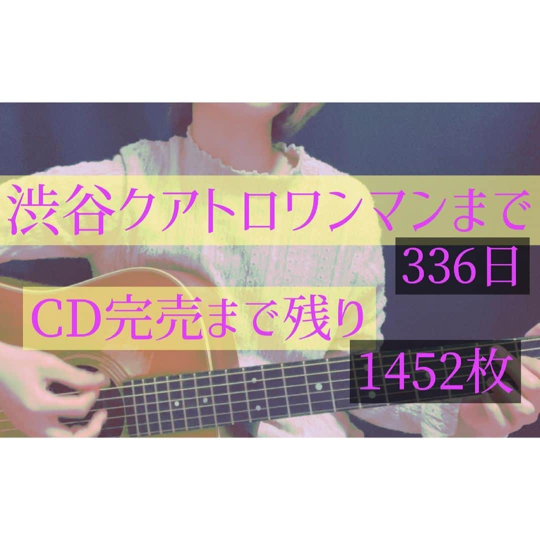 下舘夏希さんのインスタグラム写真 - (下舘夏希Instagram)「24時過ぎてしまったが、、 ネット注文で1枚、新星堂イオンモール木更津店にて3枚CD羽ばたいてくれました😭♥️ うぅありがとうございます🥲✨泣 水曜ニダテシモうまくいかず、明日アップしまする😭😭😭 頑張るぞ！！！ #ダテシモの挑戦 #渋谷クアトロ #渋谷clubquattro #弾き語りワンマン #cd1500枚完売チャレンジ #シンガーソングライター」2月25日 0時41分 - dateshimo