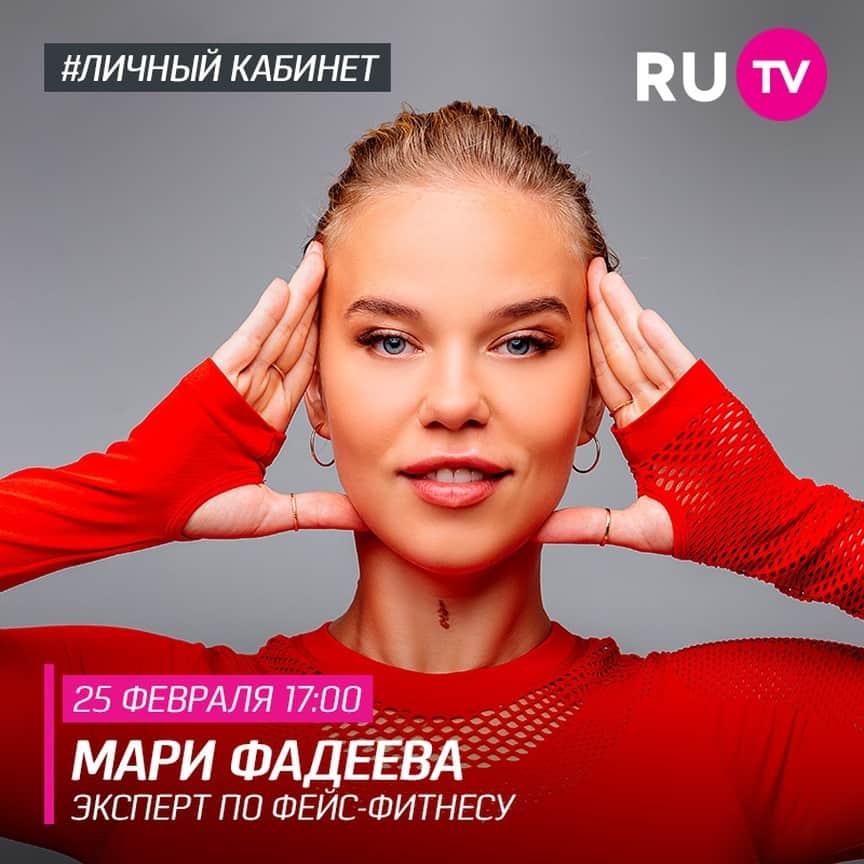RU.TVのインスタグラム
