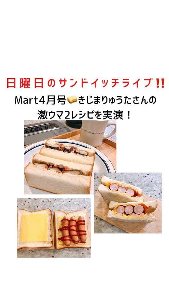 Mart（マート）編集部のインスタグラム