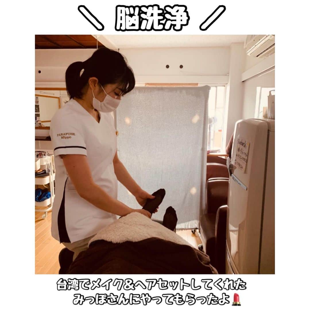 のインスタグラム：「. . . ＼ 脳洗浄 ／ . 台湾で、メイク＆ヘアセットしてくれた みっぽさん @cameppo35 に脳洗浄を施術してもらいました( ¨̮⋆) . 🧠を洗うのかなぁ？と、思った皆様。 私と同じレベルです。おめでとう🎊 . 実際は、寝てしまうほど 気持ちいいマッサージをひたすらしてもらいました( ¨̮⋆) 足のマッサージや、ストレッチも気持ちよかったぁ(^O^) . ビフォーアフターのアフターしか写真撮っていなくて、 スッキリ感を写真でお伝え出来ないけど♡ . . 久しぶりにみっぽさんにメイクと、ヘアセットもしてもらいました✂  . #脳洗浄 #マッサージ #仙台脳洗浄 #仙台市 #SATOARISA #佐藤あり紗 #バレーボール」