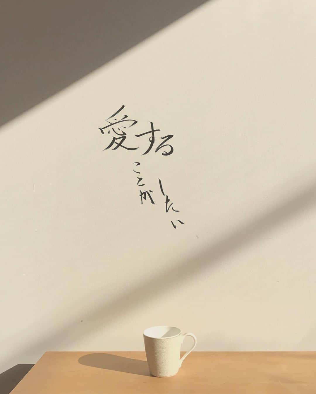 のインスタグラム：「みなさん、 「愛することがしたい」 聴いてくれてますか〜。  実はこの曲が生まれたのは、 昨年1月に行ったCHARAさんの 台湾でのライブの次の日の朝、 ホテルのベッドで目覚めた瞬間に 歌っていて（夢で歌ってたのかな）、 慌ててボイスメモした曲なんです。  台湾生まれなんです。  そのボイスメモが残ってたので、 めっちゃめっちゃ恥ずかしいけど、 朝起きたての声で、 生まれたての頃の愛することがしたい （完成形とはちがうメロディーだけど） 聴いてみてください。😆 ボイスメモはそんな歌のメモだらけです。」