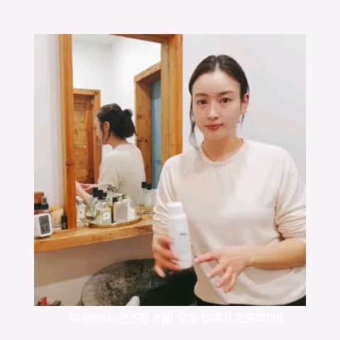 チョン・ダへのインスタグラム：「🧖‍♀️뷰디아니  그린트리 효소 파우더 클렌져를 지인 분들께  사용해 보시라고 조금 더 먼저 보여드렸는데 제일 먼저 해주신 말은 향이 너무 좋다~!!!!. 라는 말과 함께 뷰디아니는 역시 성분이 너무좋다! 였어요😊 (영상 찍는데 카메라가 잘 못 되어서 세번을 연달아 세안했는데 건조함이나 갈라지거나 뒤집어짐 없이 반짝 촉촉한거 보고 나도 놀라고 지인들도 놀람🙈)  💫친정엄마가 한번 써보시곤 빼앗(?)아 갔다는 언니도 계시고 (결국 그 이후론 엄마것도 같이 주문하는 착한 딸🥰) 시어머니께 설에  선물로 보내드렸다는 지인도 계셨는데 어른들께서도 순하고 좋아서 너무 만족하신다는 말을 들음 제가 더 기쁘더라구요☺ 저도  엄마가 뷰디아니 제품에 빠지셔서 공구때마다 한셋트 씩 더 사고 있거든요😆 역시 좋은건 어른들께서 제일 먼저 아시는 것 같아요😊  악건성이라 특히나 클렌징에 신경쓰는 제가 정말 강추하고 화학처리 과정 없이  순수한 원물만을 담아💯 모든피부에 사용가능한 그린트리 효소 파우더 클렌져  공구는 내일까지랍니다  구매는 제 프로필 상단 링크를 클릭 하신 후 페이지를 보시면 자세한 설명과 원하시는 구성으로 구매 가능하세요💫  오늘 갑자기 또 추워지네요 감기조심하세요 🙌  #공동구매 #딸래공구 #정다혜공구 #뷰디아니 #비건인증브랜드 #그린트리효소파우더클렌징 #효소파우더클렌징 #좋은원료 #좋은향기 #애정템등극」