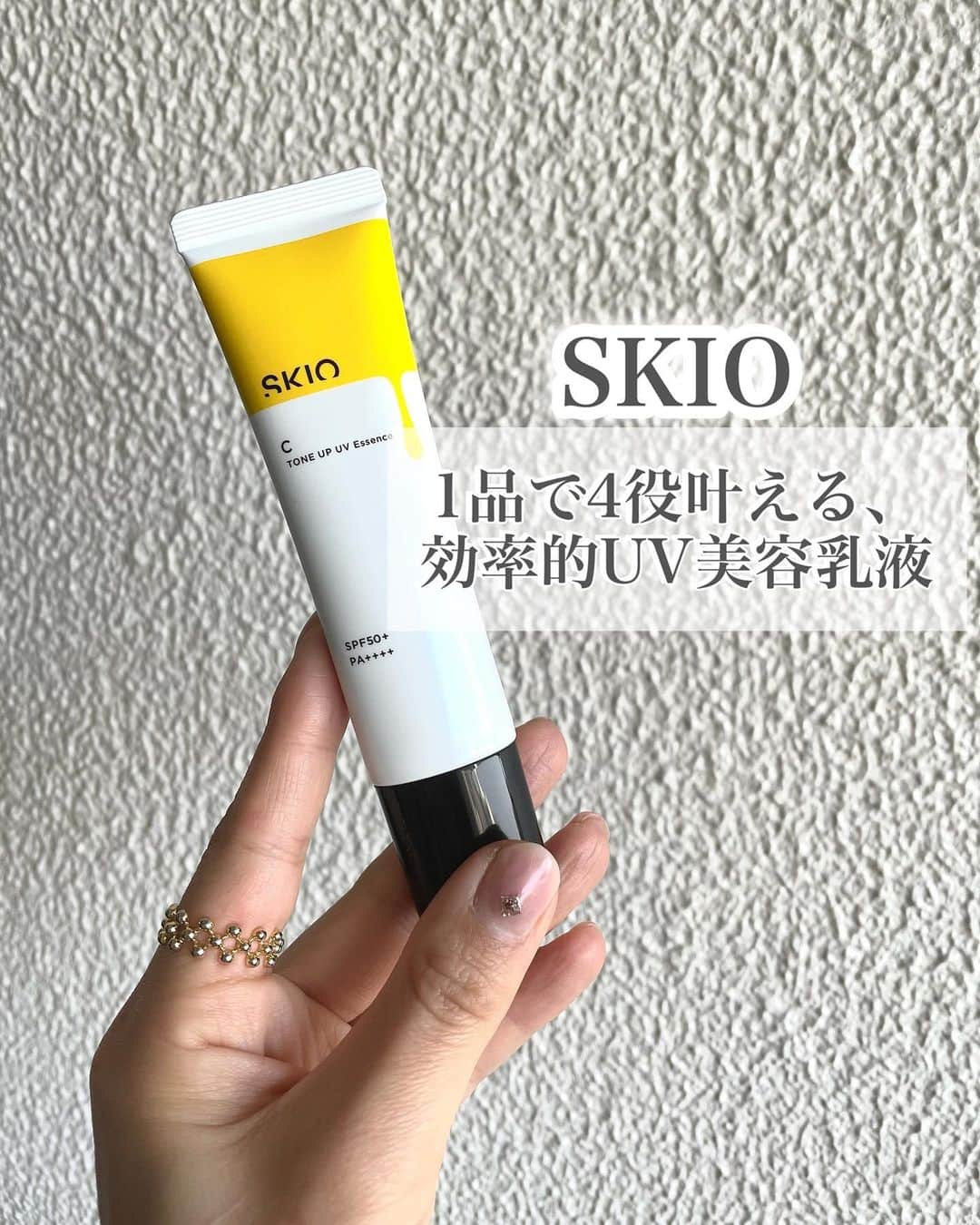 三佐和あやのインスタグラム：「こんにちは♡ @skio_official さんから商品提供をいただいたのでご紹介します〜🤲  3月1日（月）にロート製薬SKIOから新発売するビタミンC誘導体配合の悩みに効かせる全方位トーンアップUV乳液です。  紫外線でも ブルーライトの光でも全方位トーンアップを叶えるイルミナスキンパール！ →動画見てみてね きれいに光ってるでしょ！ これ、パンっと光を反射してくれて 笑い皺すら 目立たせないのが実感できた！ ギラギラ系ではなく、ナチュラルな艶感なのがいいです！ リモート画面越しにもきれい！  ⚪︎メイクアップ効果により、 シミ 毛穴を目立たせなくしてくれる機能があります  デイタイムも悩みに効かせる浸透技術 → ⚪︎日焼けによるシミそばかすを防ぐ ⚪︎肌に潤いをあたえる ⚪︎最高峰のUVカット効果と一日中うるおい続く保湿力 →ぬったときから すぐわかるもちもち感。 ちょっとベタッと感じる人には、上からパウダーファンデがおすすめかな〜というかんじです！ 朝から夕方まで 保湿感は続きました！  しっかり日焼け止め効果 SPF50+PA++++ なので これからの季節にとってもいい！！  白いですが、これ自体にカバー力はないので、 全方位からパーンと、トーンアップして  上にのせるファンデーションの良さは邪魔しないかんじ。  シミ 毛穴 シワを目立たなくしてくれる全方位イルミナスキンパールが 大人女子に すごい いいです♡  さぁ今日もがんばっていきましょ😊✨  #春コスメ #春コスメ2021 #メイク #メイク下地 #コスメ #コスメマニア #コスメレポ #美容大好き#美容オタク#美容レポ#美容好き#美肌#保湿 #メイクカバー #メイク崩れ防止#cosmoni#コスモニ#美意識#美意識向上#美意識向上委員会」