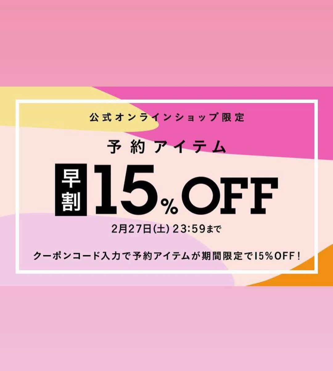 カロリナグレイサーバイシェリールのインスタグラム：「⚫︎ OnlineShop ⚫︎ 予約アイテム ”早割”15％OFFキャンペーン 開催中！ ⚫︎ * * 2/27(土)までの期間中、 決済時にクーポンコードを入力で対象の予約商品を15％OFFとお得なキャンペーンです。 この機会をお見逃しなく◡̈ ♡ * * ▶︎詳しくは、プロフィールより ご覧ください◡̈ * #MEG #CAROLINAGLASER #カロリナグレイサー  #BEAMS #OnlineShop」