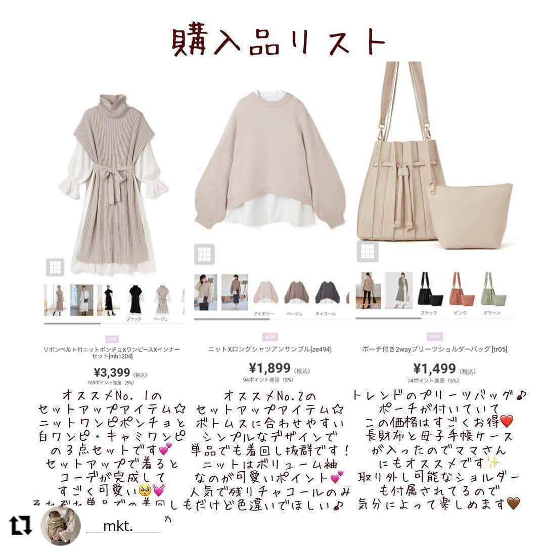 GRLさんのインスタグラム写真 - (GRLInstagram)「【👆画像をタップすると購入できるよ👆】 @__mkt.___ さん にGRL商品着用して頂いております💕 ありがとうございます✨ . @grl_official #グレイル #grl #プチプラ #ootd #fashion #プチプラコーデ #outfit #ファッション #可愛い #かわいい #コーデ #コーディネート #cute #大人カジュアル #カジュアルコーデ#GRL購入品#グレイル購入品#購入品 #アンサンブル #ポンチョ #ニットワンピース」2月25日 13時05分 - grl_official