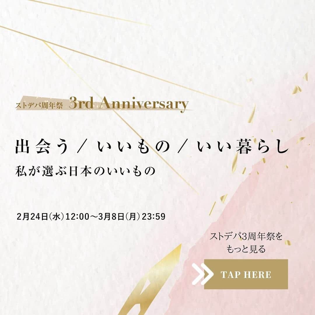 STRIPE DEPARTMENTさんのインスタグラム写真 - (STRIPE DEPARTMENTInstagram)「【ストデパ周年祭／Special Sale Part.1】 永く愛用できる上質な定番品が今だけの限定価格に！ 約90ブランドが対象です✨  08sircus Arobe beautiful people BOSCH CLEAR IMPRESSION ef-de eur3 HUMAN WOMAN I.T.’S. international JOHNBULL LANVIN COLLECTION LANVIN en Bleu Luca Grossi MARKAWARE MIO NOTIS MK MICHEL KLEIN MM6 Maison Margiela new balance NIKE men's N°21 PIERRE HARDY PINKY&DIANNE Reebok men's SACRA TOKYO IGIN TOPKAPI …more  Special Sale Part.1は、 3月3日(水) 11時59分まで。  /////////////////////////////////////////////////////////////////////////////////////////////// 『ストデパ周年祭 3rd Anniversary』が気になった方は 🔗 プロフィールURLからチェックしてみてください。  @stripedepartment 👈tap ///////////////////////////////////////////////////////////////////////////////////////////////  #ストデパ_3rd_anniversary #ストデパwomen #ストデパmen #ストデパliving #ストデパbeauty #ストデパ #ストライプデパートメント #stripedepartment #お得なキャンペーン #お得なクーポン #お得な情報 #お得情報 #お得 #限定 #期間限定 #sale #セール #スペシャルセール #ポイントアップ #ポイントアップキャンペーン #ポイント還元 #ネットショッピング」2月25日 13時06分 - stripedepartment