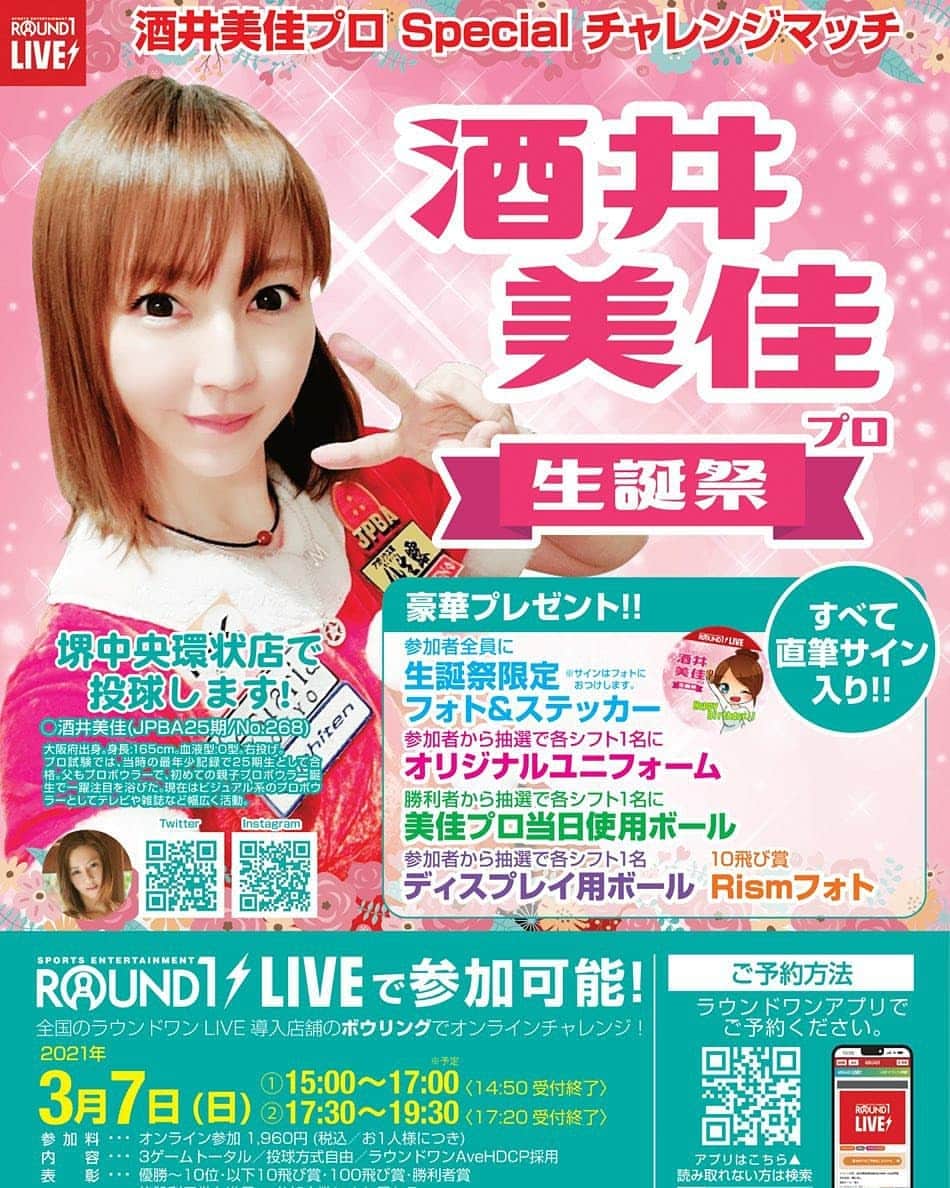 酒井美佳のインスタグラム