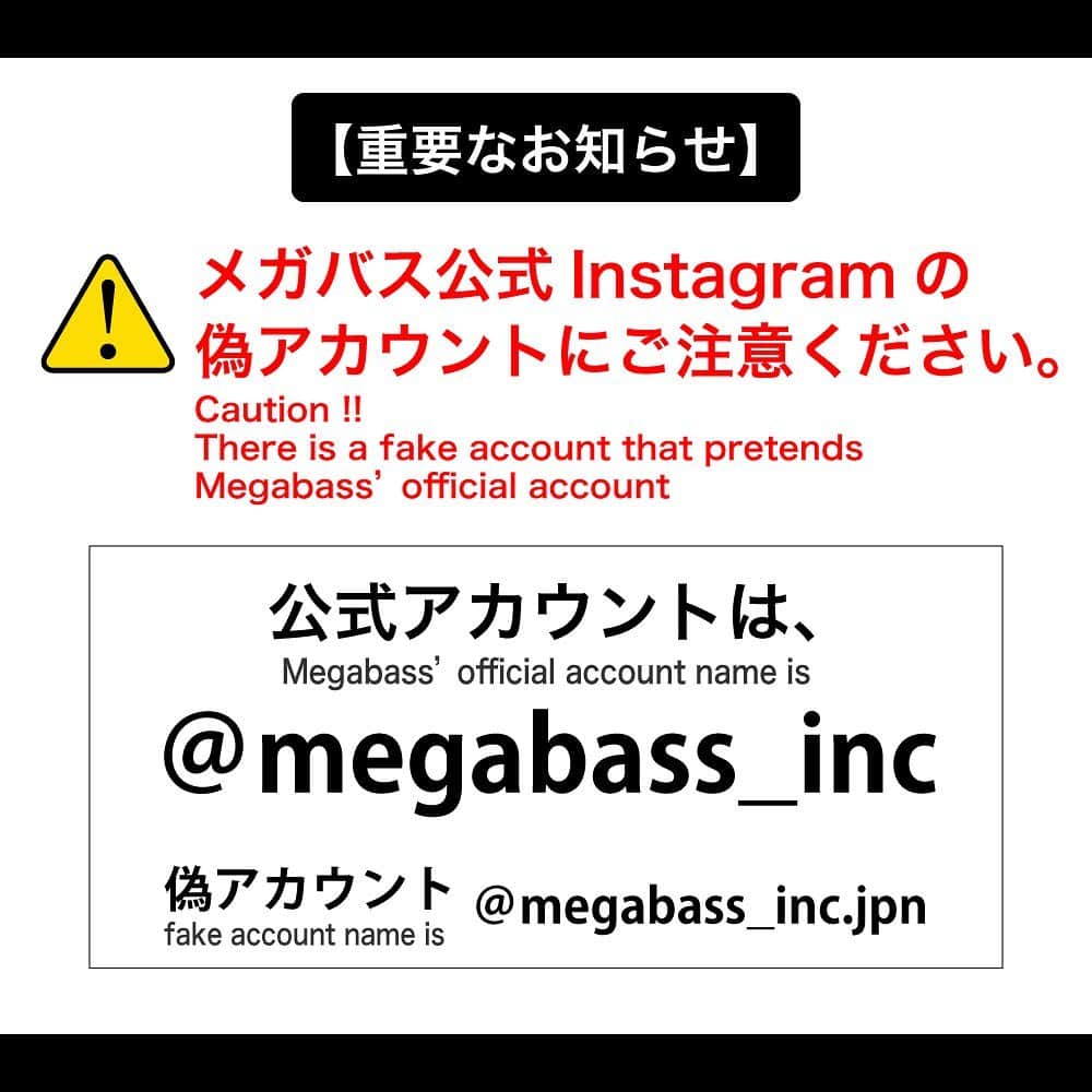 Megabass Inc.のインスタグラム：「【重要なお知らせ】 いつもメガバス公式アカウントをご覧いただき、ありがとうございます。  弊社インスタグラム公式アカウントを装った、なりすましアカウント(偽アカウント)が確認されました。 被害防止のため、なりすましアカウントのフォローや、DM記載のURLへのアクセス、キャンペーン応募は絶対に行わないでください。 なりすましアカウントに対して弊社でも対応を行っておりますが、削除に時間がかかる場合もございます。 なりすましアカウントからフォローやリクエストがありましたら、ブロック等のご対応をお願いいたします。  (Important Notice) Thank you for checking Megabass' official account.  We've noticed that, on Instagram, there is an fake account that pretends our account. To prevent them from harmful action, please DO NOT follow this fake account, access to the URL that is on a DM, participate any campaign. We are working on identifying this fake account, but it'll take a while to delete this account. If you receive any request from this fake account, please block the account and don't respond to it.」