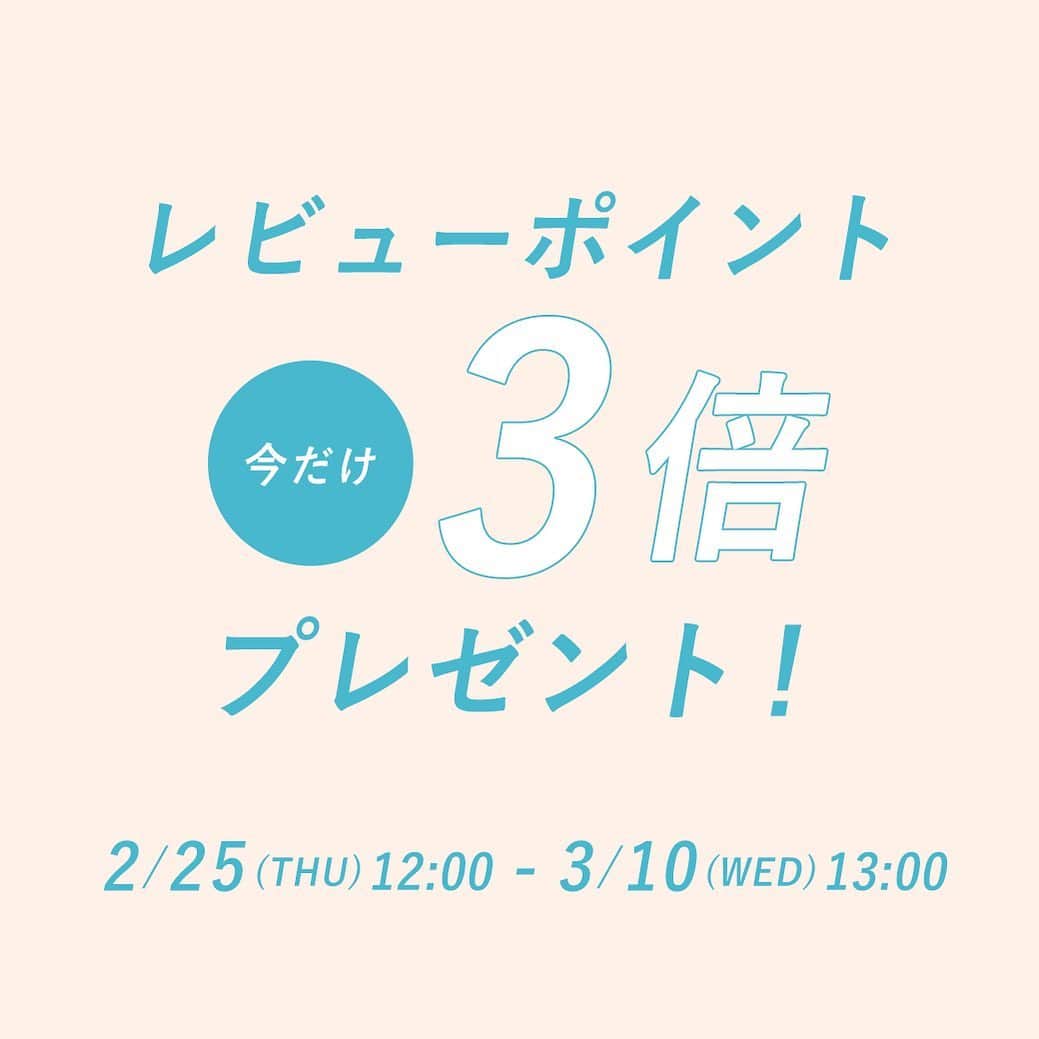 salut!のインスタグラム：「レビューポイントアップキャンペーン開催！  PAL CLOSETでは本日よりレビューポイントアップキャンペーンがスタート！ レビューがサイトに掲載されると通常は10ポイントのところ、期間中は30ポイントをプレゼントいたします。（3COINS・ASOKO・Latticeは通常3ポイントのところ、期間中は9ポイントとなります。）  ぜひこの機会にレビューを投稿してみてください！  期間：2月25日（木）12:00～3月10日（水）13:00  【レビューの掲載と特典について】 キャンペーン期間中にレビューがサイトに掲載されますと、30ポイント（3COINS・ASOKO・Latticeは9ポイント）をプレゼントさせていただきます。掲載された場合は会員登録されているメールアドレスにお知らせのメールを送信いたします。  投稿の内容につきましては、当社にて掲載判断をさせていただきますので、掲載されるまでに時間がかかる場合がございます。 掲載がされない場合にはポイントは付与されませんのでご了承ください。  ※文章に公序良俗に反する内容、個人を特定するもの、法規制によって制限される表現、 商品とは関係のない誹謗中傷を含むものは掲載いたしません。 ※レビュー投稿内でのお問い合わせにはご対応できかねますので予めご了承ください。  【レビューの投稿について】 レビューの投稿は、マイページのご注文履歴（オンラインストア・店舗）から投稿が可能です。 商品出荷後の翌日から投稿ボタンが表示され、投稿することができます。 なお、投稿ができるのは以下の商品が対象となります。  ・「パルクローゼット　オンラインストア」にてお買い上げいただいた商品 ・実店舗にてアプリを提示いただいてお買い上げいただいた商品 （ただし「パルクローゼット　オンラインストア」にて取り扱いのある商品に限ります。）  ※オンラインストアで販売が終了している商品のレビュー投稿はできませんのでご了承ください。 ※レビューの投稿は、1商品につき1回までです。 別注文で同一商品を購入された場合は投稿はできません。  詳しくは @salut_shop TOPのURLから ご案内ページをご覧下さい✔  #サリュ #salut  #palcloset #パルクローゼット #パルクロ  #お得情報 #お得情報速報 #お得なキャンペーン #ポイントアップ #ポイントアップキャンペーン #レビュー #レビューポイント」