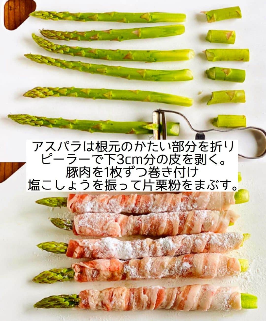 Mizuki【料理ブロガー・簡単レシピ】さんのインスタグラム写真 - (Mizuki【料理ブロガー・簡単レシピ】Instagram)「・﻿ 【#レシピ 】ーーーーーーーーーーー﻿ ♡カレー醤油deアスパラの肉巻き♡﻿ ーーーーーーーーーーーーーーーーー﻿ ﻿ 　﻿ ﻿ おはようございます(*^^*)﻿ ﻿ 今日ご紹介させていただくのは﻿ \ カレー醤油deアスパラの肉巻き /﻿ (再掲載✨)﻿ ﻿ アスパラの食感とジューシーな豚肉に﻿ 甘辛いカレー醤油だれが相性抜群！！﻿ おかず、おつまみ、お弁当にも使えて﻿ これとってもおすすめです(*´艸`)﻿ ﻿ アスパラは下茹で不要で﻿ 簡単に手間なくできますよ〜♩﻿ よかったらお試し下さいね(*^^*)﻿ ﻿ ﻿ ﻿ ＿＿＿＿＿＿＿＿＿＿＿＿＿＿＿＿＿＿＿＿﻿ 【2人分】﻿ アスパラガス...6本﻿ 豚バラ薄切り肉...6枚﻿ 塩こしょう...少々﻿ 片栗粉...適量﻿ サラダ油...大1/2﻿ ●醤油・酒...各大1.5﻿ ●砂糖...大1﻿ ●カレー粉...小1/2﻿ (好みで)粗挽き黒こしょう...適量﻿ ﻿ 1.アスパラは根元のかたい部分を折り、ピーラーで下3cm分の皮を剥く。豚肉を1枚ずつ巻き付け、塩こしょうを振って片栗粉をまぶす。﻿ 2.フライパンにサラダ油を中火で熱し、1を転がしながら焼く。全体に焼き色が付いたらフタをし、弱火で5分蒸し焼きにする。﻿ 3.余分な油を拭き取り、合わせた●を加えて中火で煮からめる。器に盛り、粗挽き黒こしょうを振る。﻿ ￣￣￣￣￣￣￣￣￣￣￣￣￣￣￣￣￣￣￣￣﻿ ﻿ ﻿ ﻿ 《ポイント》﻿ ♦︎お子さんには黒こしょうなしでも♩﻿ ♦︎豚バラがおすすめですが、豚ロースでも作れます♩﻿ ﻿ ﻿ ﻿ ﻿ ﻿ ﻿ ＿＿＿＿＿＿＿＿＿＿＿＿＿＿＿＿﻿  🎥YouTube🎥﻿ ￣￣￣￣￣￣￣￣￣￣￣￣￣￣￣￣﻿ 《王道たまごサンド》の作り方動画を﻿ YouTubeにアップしました💗﻿ 朝食やお弁当にもおすすめなので﻿ よかったらお試し下さいね☺️﻿ ↓﻿ 【YouTube】🔍奇跡のキッチン🔍﻿ (ストーリー・ハイライトから飛べます✨)﻿ ＿＿＿＿＿＿＿＿＿＿＿＿＿＿＿＿＿﻿ ﻿ ﻿ ﻿ ﻿ ﻿ ﻿ ﻿ ⭐️発売中⭐️﻿ ＿＿＿＿＿＿＿＿＿＿＿＿＿＿＿＿＿＿﻿ ホケミレシピの決定版♩﻿ \はじめてでも失敗しない/﻿ 📙#ホットケーキミックスのお菓子 📙﻿ ﻿ NHKまる得マガジンテキスト☆﻿ ホットケーキミックスで﻿ 📗絶品おやつ&意外なランチ📗﻿ ﻿ しんどくない献立、考えました♩﻿ \15分でいただきます/﻿ 📕#Mizukiの2品献立 📕﻿ ﻿ 和食をもっとカジュアルに♩﻿ \毎日のごはんがラクになる/﻿ 📘#Mizukiの今どき和食 📘﻿ ﻿ 重版しました！﻿ ありがとうございます😭﻿ 📗ラクしておいしい！#1品晩ごはん 📗﻿ ﻿ 摂食障害から料理研究家になるまでを綴った﻿ はじめてのエッセイ本﻿ 📙#普通のおいしいをつくるひと 📙﻿ ￣￣￣￣￣￣￣￣￣￣￣￣￣￣￣￣￣￣￣﻿ ﻿ ﻿ ﻿ ﻿ ﻿ ＿＿＿＿＿＿＿＿＿＿＿＿＿＿＿＿＿＿﻿ レシピを作って下さった際や﻿ レシピ本についてのご投稿には﻿ タグ付け( @mizuki_31cafe )して﻿ お知らせいただけると嬉しいです😊💕﻿ ￣￣￣￣￣￣￣￣￣￣￣￣￣￣￣￣￣￣﻿ ﻿ ﻿ ﻿ ﻿ ﻿ #アスパラ#肉巻き#お弁当#Mizuki#簡単レシピ#時短レシピ#節約レシピ#料理#フーディーテーブル#マカロニメイト#おうちごはん#デリスタグラマー#料理好きな人と繋がりたい#おうちごはんlover#写真好きな人と繋がりたい#foodpic#cooking#recipe#lin_stagrammer#foodporn#yummy#f52grams#アスパラの肉巻き﻿ #my_eos_photo R5﻿」2月25日 7時06分 - mizuki_31cafe