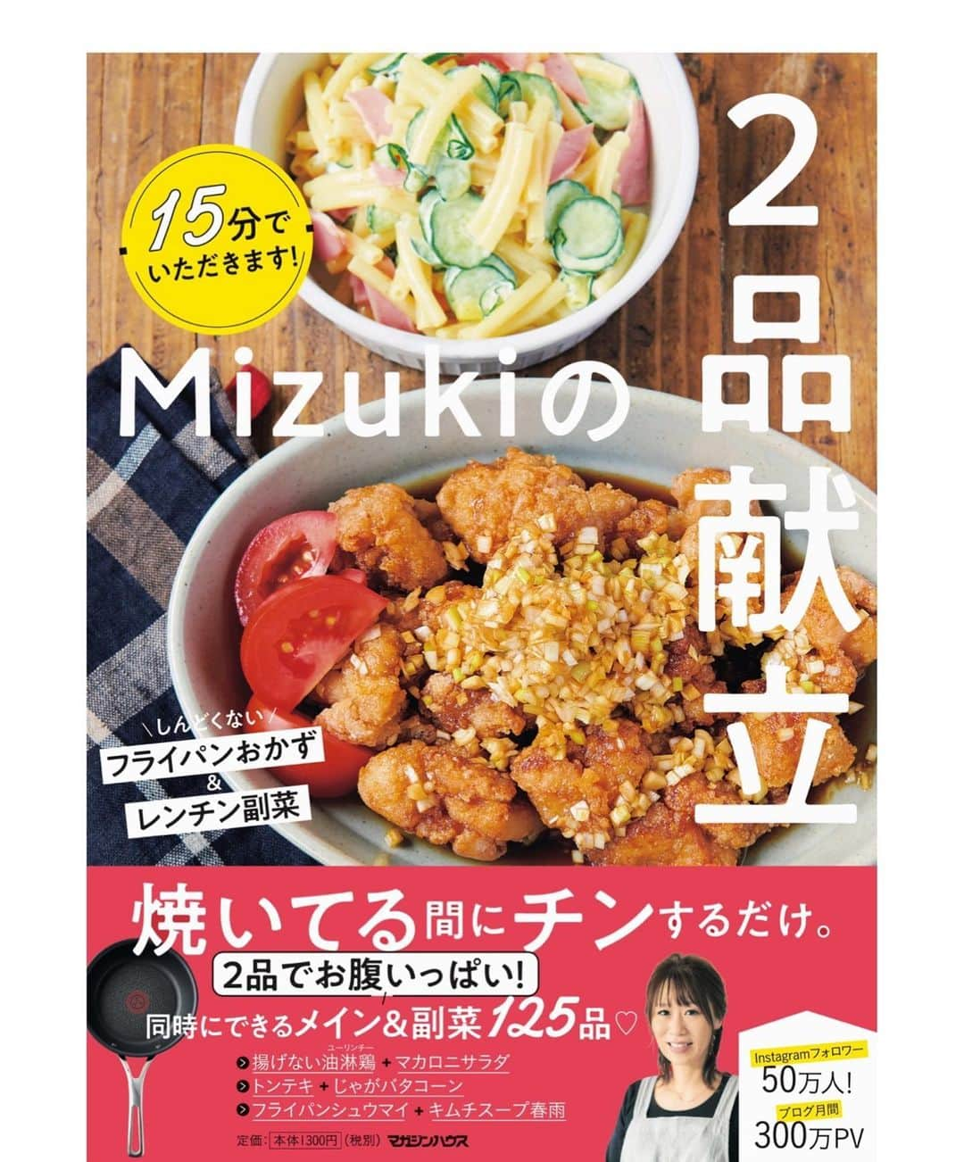 Mizuki【料理ブロガー・簡単レシピ】さんのインスタグラム写真 - (Mizuki【料理ブロガー・簡単レシピ】Instagram)「・﻿ 【#レシピ 】ーーーーーーーーーーー﻿ ♡カレー醤油deアスパラの肉巻き♡﻿ ーーーーーーーーーーーーーーーーー﻿ ﻿ 　﻿ ﻿ おはようございます(*^^*)﻿ ﻿ 今日ご紹介させていただくのは﻿ \ カレー醤油deアスパラの肉巻き /﻿ (再掲載✨)﻿ ﻿ アスパラの食感とジューシーな豚肉に﻿ 甘辛いカレー醤油だれが相性抜群！！﻿ おかず、おつまみ、お弁当にも使えて﻿ これとってもおすすめです(*´艸`)﻿ ﻿ アスパラは下茹で不要で﻿ 簡単に手間なくできますよ〜♩﻿ よかったらお試し下さいね(*^^*)﻿ ﻿ ﻿ ﻿ ＿＿＿＿＿＿＿＿＿＿＿＿＿＿＿＿＿＿＿＿﻿ 【2人分】﻿ アスパラガス...6本﻿ 豚バラ薄切り肉...6枚﻿ 塩こしょう...少々﻿ 片栗粉...適量﻿ サラダ油...大1/2﻿ ●醤油・酒...各大1.5﻿ ●砂糖...大1﻿ ●カレー粉...小1/2﻿ (好みで)粗挽き黒こしょう...適量﻿ ﻿ 1.アスパラは根元のかたい部分を折り、ピーラーで下3cm分の皮を剥く。豚肉を1枚ずつ巻き付け、塩こしょうを振って片栗粉をまぶす。﻿ 2.フライパンにサラダ油を中火で熱し、1を転がしながら焼く。全体に焼き色が付いたらフタをし、弱火で5分蒸し焼きにする。﻿ 3.余分な油を拭き取り、合わせた●を加えて中火で煮からめる。器に盛り、粗挽き黒こしょうを振る。﻿ ￣￣￣￣￣￣￣￣￣￣￣￣￣￣￣￣￣￣￣￣﻿ ﻿ ﻿ ﻿ 《ポイント》﻿ ♦︎お子さんには黒こしょうなしでも♩﻿ ♦︎豚バラがおすすめですが、豚ロースでも作れます♩﻿ ﻿ ﻿ ﻿ ﻿ ﻿ ﻿ ＿＿＿＿＿＿＿＿＿＿＿＿＿＿＿＿﻿  🎥YouTube🎥﻿ ￣￣￣￣￣￣￣￣￣￣￣￣￣￣￣￣﻿ 《王道たまごサンド》の作り方動画を﻿ YouTubeにアップしました💗﻿ 朝食やお弁当にもおすすめなので﻿ よかったらお試し下さいね☺️﻿ ↓﻿ 【YouTube】🔍奇跡のキッチン🔍﻿ (ストーリー・ハイライトから飛べます✨)﻿ ＿＿＿＿＿＿＿＿＿＿＿＿＿＿＿＿＿﻿ ﻿ ﻿ ﻿ ﻿ ﻿ ﻿ ﻿ ⭐️発売中⭐️﻿ ＿＿＿＿＿＿＿＿＿＿＿＿＿＿＿＿＿＿﻿ ホケミレシピの決定版♩﻿ \はじめてでも失敗しない/﻿ 📙#ホットケーキミックスのお菓子 📙﻿ ﻿ NHKまる得マガジンテキスト☆﻿ ホットケーキミックスで﻿ 📗絶品おやつ&意外なランチ📗﻿ ﻿ しんどくない献立、考えました♩﻿ \15分でいただきます/﻿ 📕#Mizukiの2品献立 📕﻿ ﻿ 和食をもっとカジュアルに♩﻿ \毎日のごはんがラクになる/﻿ 📘#Mizukiの今どき和食 📘﻿ ﻿ 重版しました！﻿ ありがとうございます😭﻿ 📗ラクしておいしい！#1品晩ごはん 📗﻿ ﻿ 摂食障害から料理研究家になるまでを綴った﻿ はじめてのエッセイ本﻿ 📙#普通のおいしいをつくるひと 📙﻿ ￣￣￣￣￣￣￣￣￣￣￣￣￣￣￣￣￣￣￣﻿ ﻿ ﻿ ﻿ ﻿ ﻿ ＿＿＿＿＿＿＿＿＿＿＿＿＿＿＿＿＿＿﻿ レシピを作って下さった際や﻿ レシピ本についてのご投稿には﻿ タグ付け( @mizuki_31cafe )して﻿ お知らせいただけると嬉しいです😊💕﻿ ￣￣￣￣￣￣￣￣￣￣￣￣￣￣￣￣￣￣﻿ ﻿ ﻿ ﻿ ﻿ ﻿ #アスパラ#肉巻き#お弁当#Mizuki#簡単レシピ#時短レシピ#節約レシピ#料理#フーディーテーブル#マカロニメイト#おうちごはん#デリスタグラマー#料理好きな人と繋がりたい#おうちごはんlover#写真好きな人と繋がりたい#foodpic#cooking#recipe#lin_stagrammer#foodporn#yummy#f52grams#アスパラの肉巻き﻿ #my_eos_photo R5﻿」2月25日 7時06分 - mizuki_31cafe