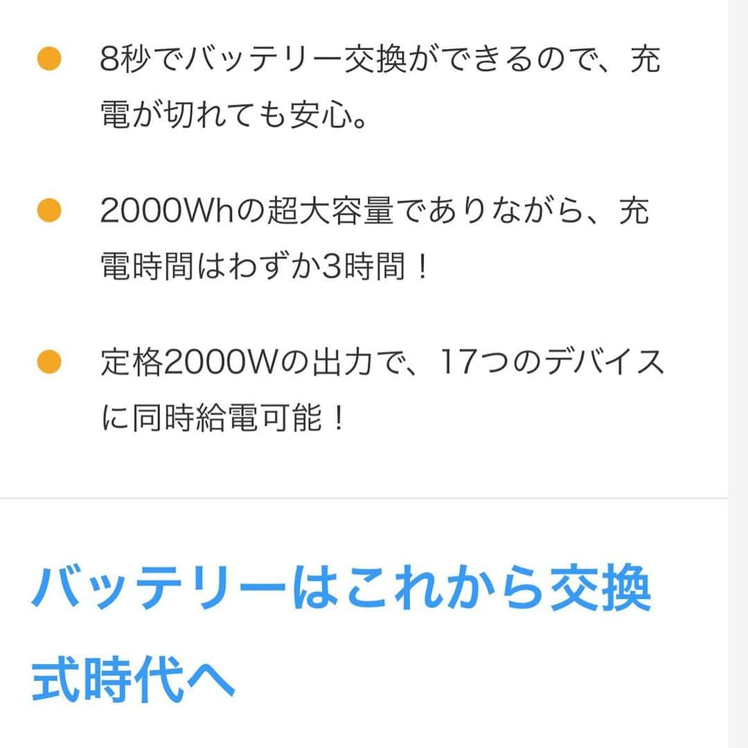 吉山りささんのインスタグラム写真 - (吉山りさInstagram)「✨✨✨  簡単にいうと  すごく便利な商品です✨  説明はムービーを見てください☺️📹  📍⚠️ 投稿写真を押しても再生は出来ません😎  https://www.makuake.com/project/iforway_t-rex/  📍iForway📍 ポータブル電源の専門メーカーとして、今年で10年目  撮影してて 災害時にあったら便利だなぁ👐🏻 と感じました✨  いざと言うとき嬉しい👏🏻  今年も1人キャンプ行きたいなぁ🏕  #iforway #trex #超大容量 #災害対策 #バッテリー #パワーステーション #充電 #電池 #スマホ #電気 #超速充電 #いざ という時助かるもの大切 #停電  #撮影」2月25日 7時44分 - oreorerisa