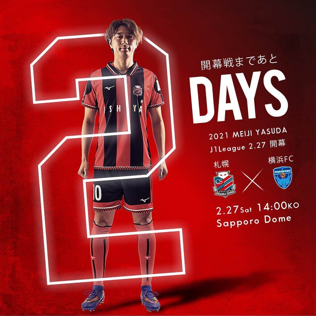 コンサドーレ札幌さんのインスタグラム写真 - (コンサドーレ札幌Instagram)「----------------  ／  ホーム開幕戦まであと2日🔴⚫️  ＼  本日は #宮澤裕樹 選手！ 開幕に向けて心の準備はできていますか？👀✨  横浜FC戦特設サイトで観戦ルール、イベント情報などをチェック☑️  🆚横浜FC 📅2月27日 ⏰14時キックオフ 🏟️札幌ドーム  #consadole #Jリーグ開幕 #2021のヒーローになれ」2月25日 8時00分 - hokkaido_consadole_sapporo