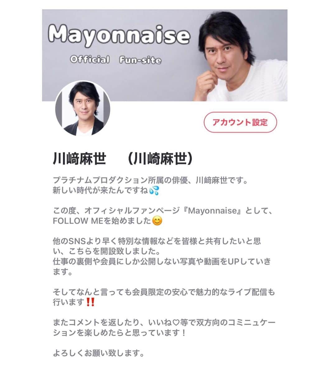 川崎麻世のインスタグラム