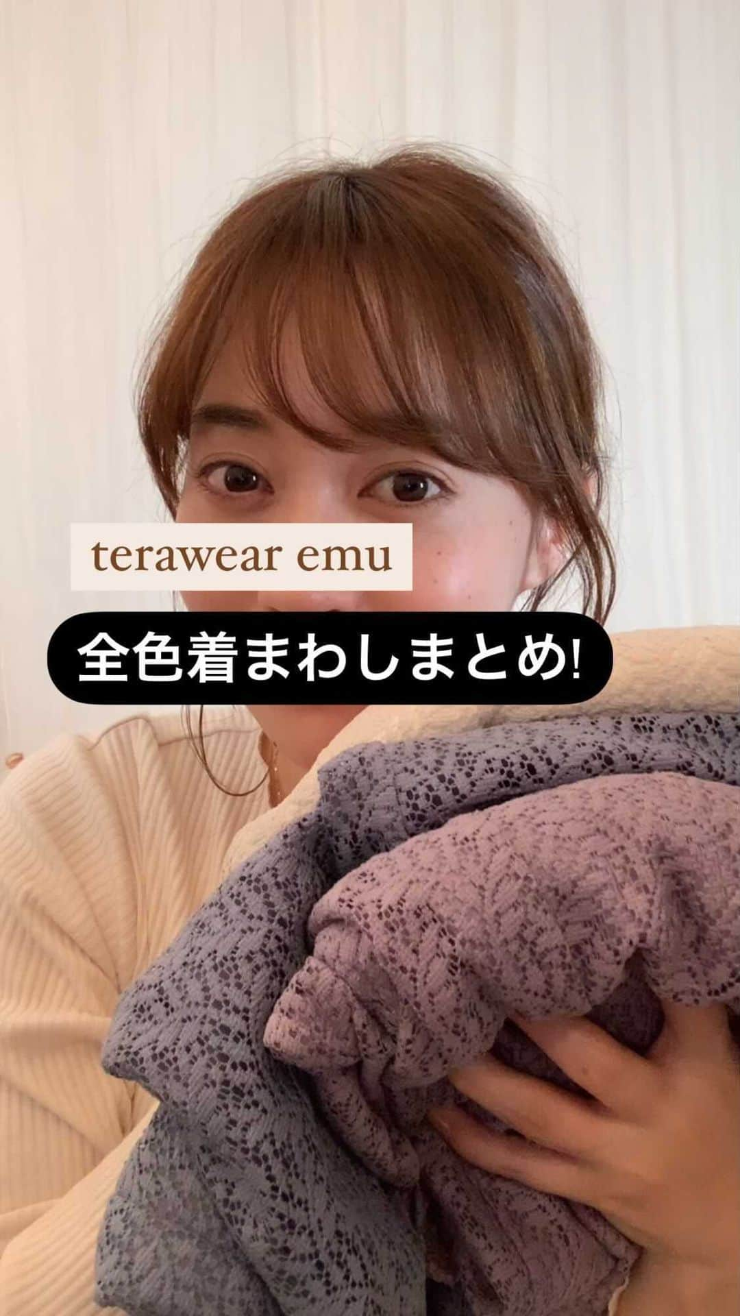 てらのインスタグラム