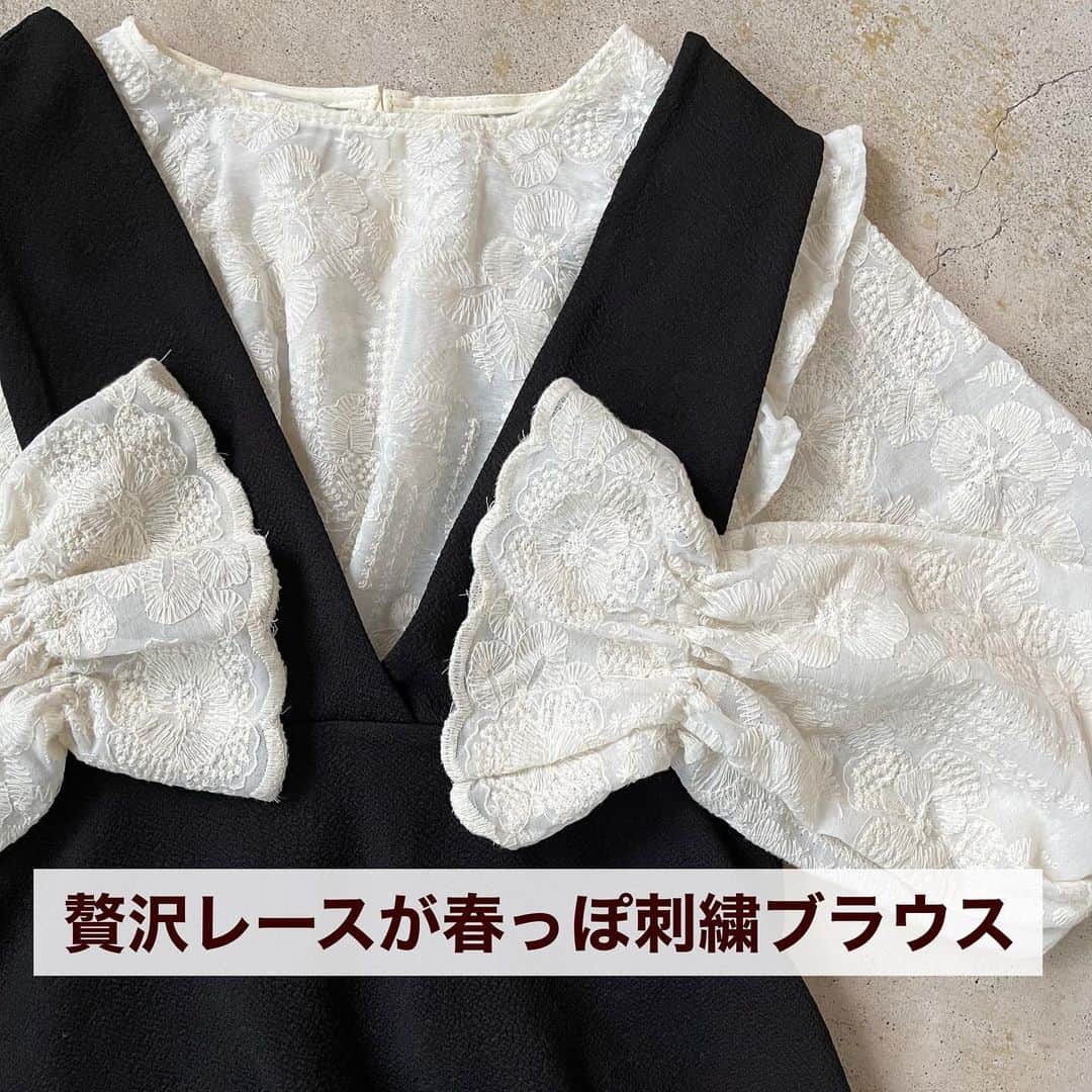イタフラ（ナチュラル服のイタフラ）のインスタグラム：「、 贅沢レースとフリル、 刺繍が春っぽいレースブラウス編です🌿  ありそうでなかなか手に入らない デザインが激レア感MAX🌸  袖ボリュームもゆる可愛いポイント。 よろしくお願いします💨  @italietofrance  newプチプラ高見え贅沢レース刺繍ブラウス☞イタフラ Ｖネックワンピ☞イタフラ 後ろ姿も可愛いオールインワン☞イタフラ デニムオーバーオール☞イタフラ ✳︎ 後ろ姿も可愛いデニムパンツ☞イタフラ　  #レースブラウス#レースブラウスコーデ #刺繍ブラウス#フリルブラウス #ブラウスコーデ #プチプラコーデ #高見えコーデ #今日のコーデ #カジュアルガーリー#ガーリーカジュアル#韓国ファッション #ボリューム袖 #お洒落さんと繋がりたい #おしゃれさんと繋がりたい #置き画倶楽部 #韓国ファッションコーデ #おしゃれ#着回しコーデ」