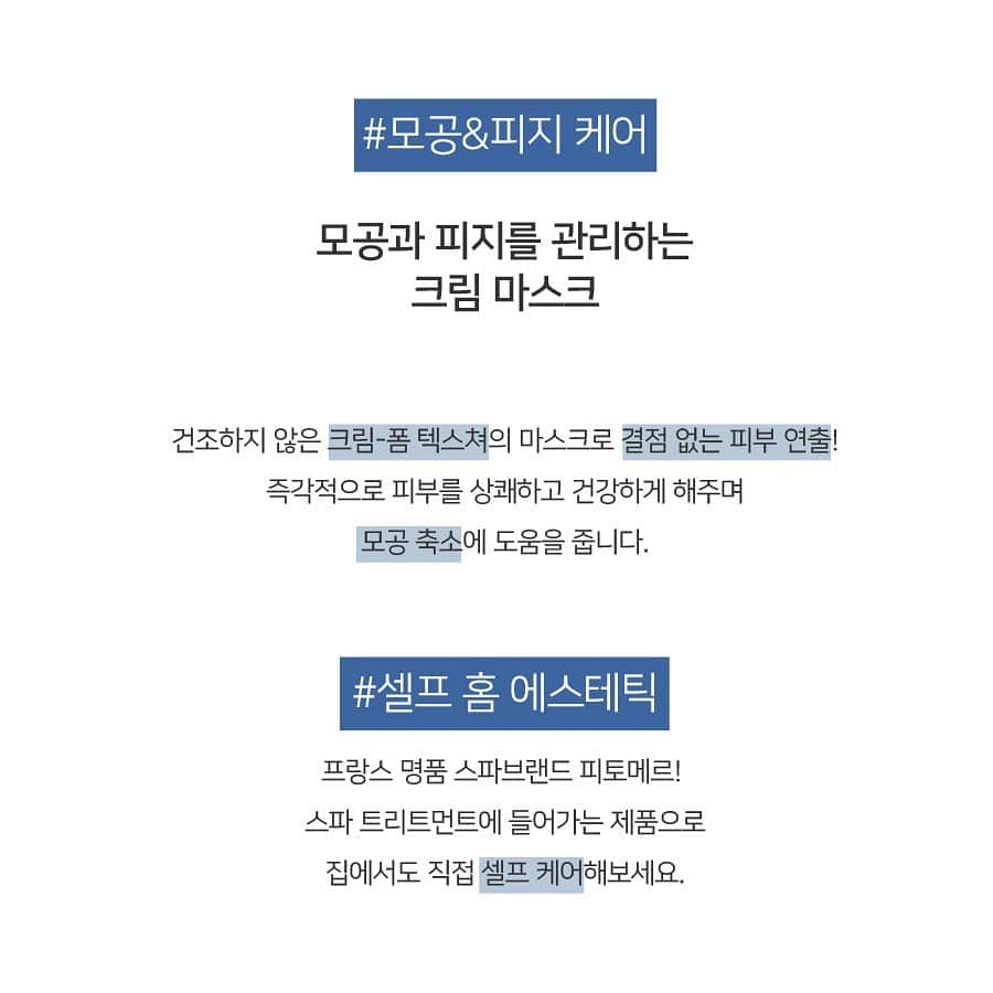 ユ・ボファさんのインスタグラム写真 - (ユ・ボファInstagram)「#이유이벤트 #피토메르이벤트 이유x피토메르💙 모공,피지 고민이신분 집중해주세요 홈케어로 간편하게 모공,피지 고민을 해결할수있눙고 보화가 쏩니다🙌🏻  🗓2월 이유마켓 마감전까지 진행 🎁올리고퍼플러레스스킨마스크 5명 📋누구나 참여가능 🎀2월 이유마켓 마감후 피토메르 다이렉트 메시지로 당첨자 안내   #피토메르 #이유 #이유마켓 #모공케어 #피지케어」2月25日 9時39分 - yoobohwa