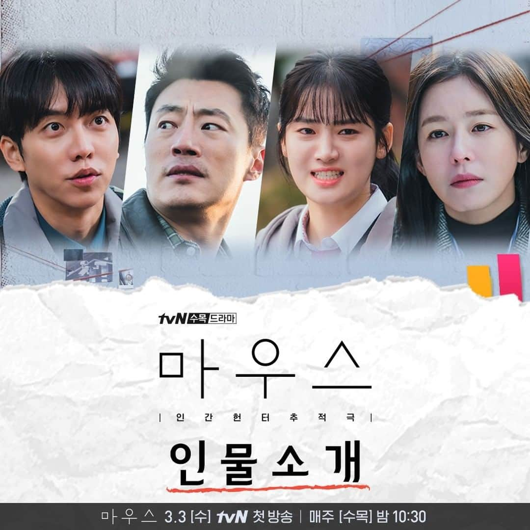 tvN DRAMA【韓国】のインスタグラム