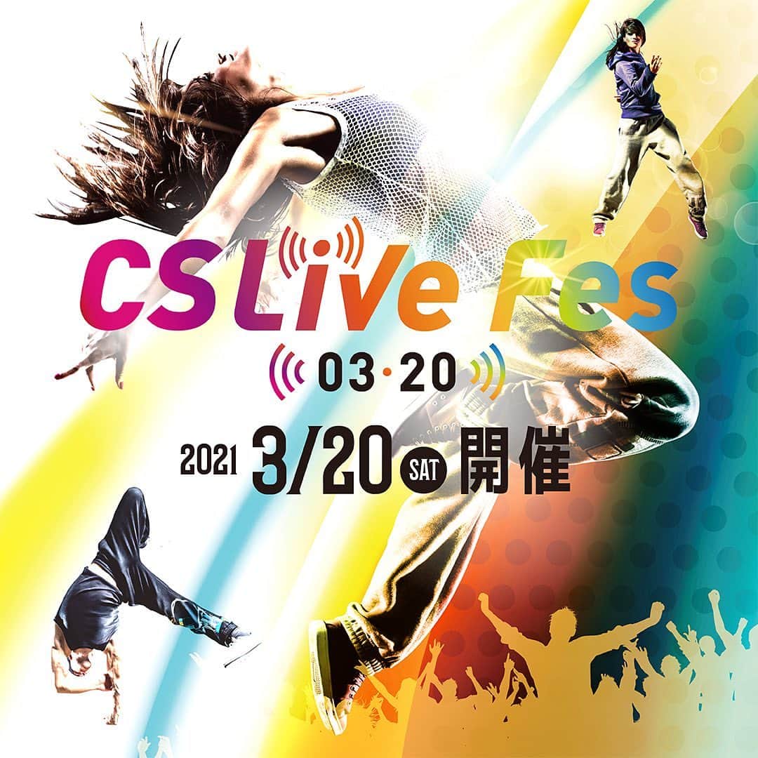 セントラルスポーツ公式アカウント フィットネス・スポーツジムのインスタグラム：「\3月20日（土）CS Live Fes＞開催のお知らせ/﻿ ﻿ 12月に実施されたLesson in Japan Live Viewing に引き続き、CS Liveオンラインイベント第2弾を開催します✨﻿ 今回はオリジナルダンスプログラムやZUMBAによるダンスフィットネスイベントです🕺🎶﻿ 人気のインストラクターが目白押し！﻿ 世界中のダンスミュージックで盛り上がりましょう！﻿ ﻿ 1️⃣First half ／ DANCE WAVE（70min.）※10分間のクリーンタイム含む﻿ 2️⃣Second half ／ ZUMBA（70min.）※10分間のクリーンタイム含む﻿ 3️⃣Finale → Special Collaboration（60min.）※プレミアムシート・スタジオシート参加特典﻿ ﻿ クラブから参加しても、自宅から参加してもOK！全国の参加者とつながりましょう☺️👍🏻﻿ ﻿ 参加方法は3つ！ ﻿ 🕺プレミアムシート／ 配信会場の西新井店でのご参加﻿ 🕺スタジオシート ／ 各クラブスタジオでのご参加﻿ 🕺ホームスタジオ ／ ご自宅等お好きな場所でご参加﻿ ﻿ 申込開始は、﻿ プレミアムシート 2月24日（水）﻿ スタジオシート・ホームシート 2月26日（金）﻿ ﻿ 申込終了は3月18日（木）です。﻿ 定員になり次第募集終了となります！皆さまのご参加をお待ちしております！﻿ ﻿ イベントの詳細はプロフィール→セントラルスポーツHP→CSLive Fes開催のお知らせをご覧ください😉﻿ ﻿ #セントラルスポーツ #centralsports #セントラルスポーツの仲間 #lessoninjapan #cslive #cslivefes #dance #dancefestival #dancefes #onlinelesson #onlineclasses #オンラインレッスン #オンラインイベント #zumba #dancewave」