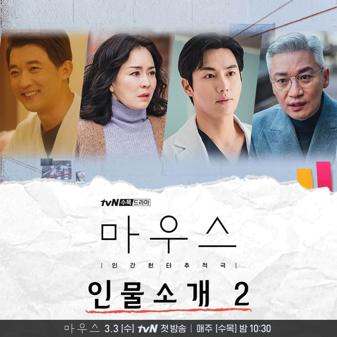 tvN DRAMA【韓国】のインスタグラム