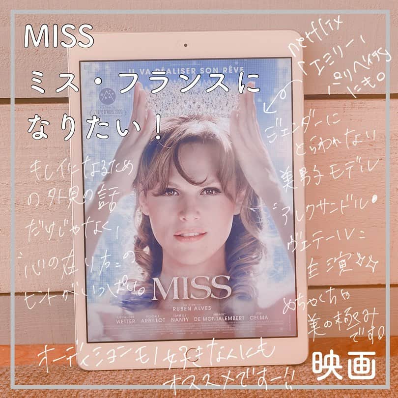 東紗友美のインスタグラム