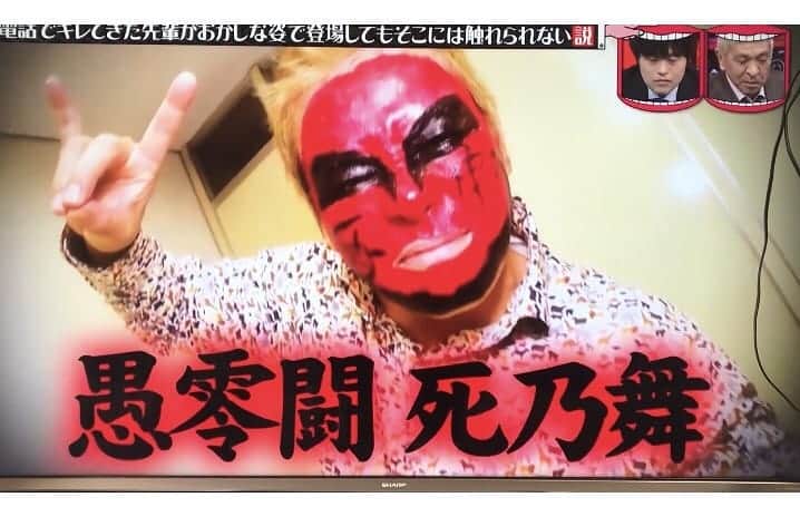 のインスタグラム：「昨日のTBSテレビ｢水曜日のダウンタウン｣見てない皆さん!! 検証企画の「電話でキレてきた先輩がおかしな姿で登場してもそこには触れられない説」 結果この変装でも大丈夫でしたよー(^^) #水曜日のダウンタウン  #検証企画 #変装 #プロレス #神取忍」