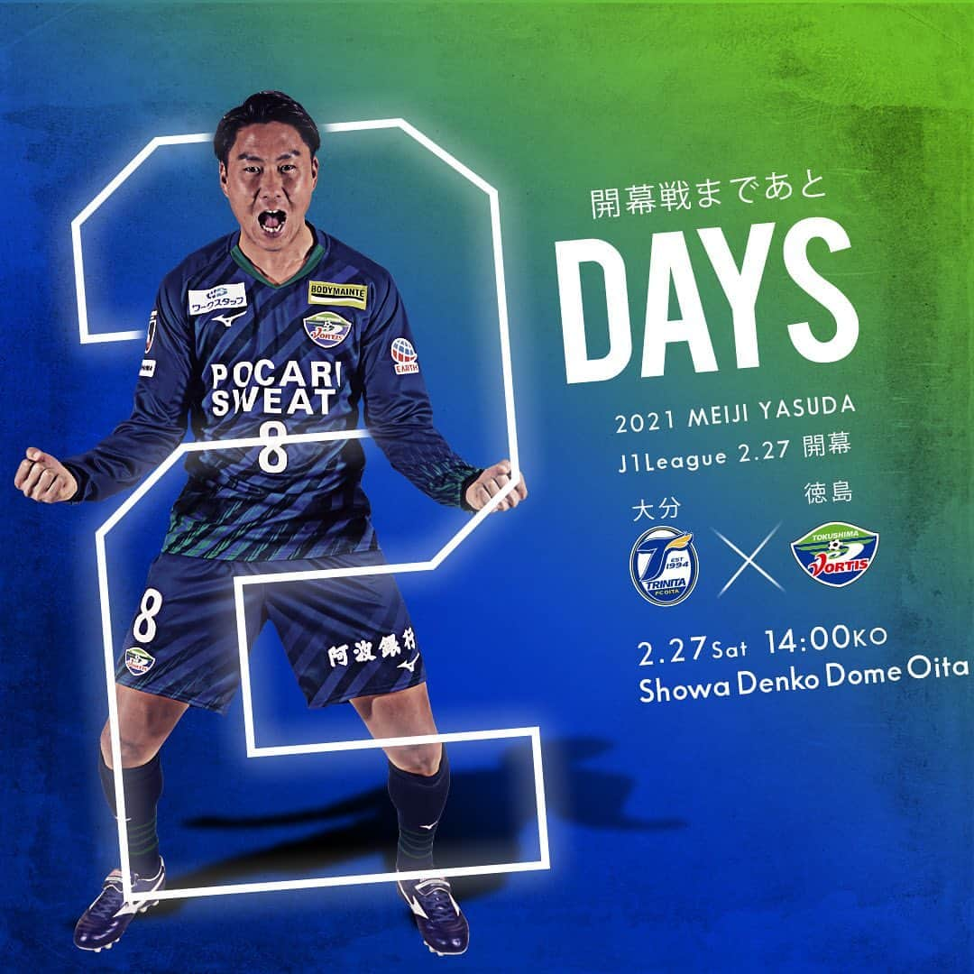 徳島ヴォルティスさんのインスタグラム写真 - (徳島ヴォルティスInstagram)「開幕戦まであと2日⚽️  🗓️2/27(土)14:00 🆚大分トリニータ 🏟️昭和電工ドーム大分  #2021のヒーローになれ #Jリーグ #Jリーグ開幕 #徳島ヴォルティス #ヴォルティス #vortis #wearevortis #lovevortis #徳島 #football #サッカー #DAZN」2月25日 11時01分 - tokushima_vortis