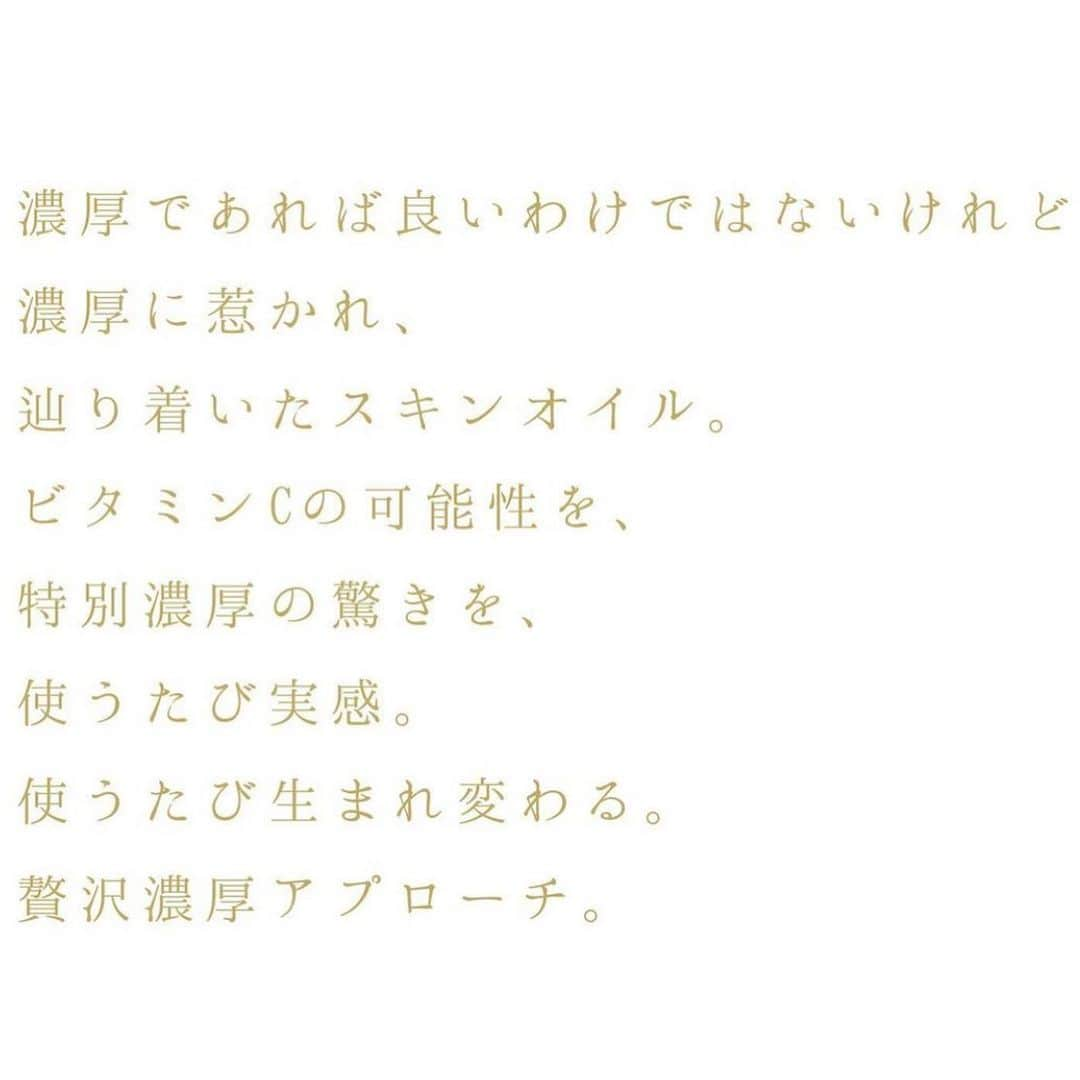 blanche étoileさんのインスタグラム写真 - (blanche étoileInstagram)「. 肌の輝きを呼び覚ます、大人肌のためのスキンオイル。 . 天然植物由来のVCIP*1と植物エキスが、シルクのようにきめ細やかで滑らかな優美に輝く透明感あふれる肌へと導きます。 . . 【厳選成分】 ビタミンC誘導体 *1 セラミドNG *2 セラミドNP *2 トマト果実エキス *2 デュナリエラサリナエキス *2 *1:ビタミンC誘導体 テトラヘキシルデカン酸アスコルビル(製品の抗酸化剤) *2:整肌保湿成分 . . 濃厚なスキンオイル。 ぜひ、一度お試しくださいませ。 . #blancheétoileSKIN #blancheétoile #ブランエトワールスキン #ブランエトワール #blancheétoileSKINoil #ブランエトワールスキンオイル #新商品 #皮肤油 #Skinoil #Newitem #新物品」2月25日 11時08分 - blanche_etoile