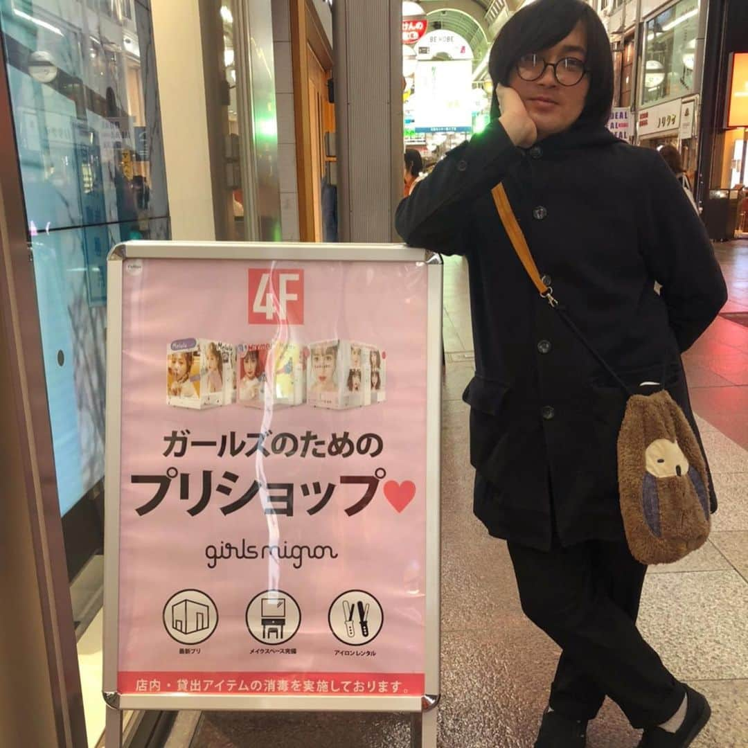 松原タニシさんのインスタグラム写真 - (松原タニシInstagram)「先日、神戸でプリクラを撮りました。 兵頭さんも一緒でした。  またプリクラ写真は後日アップします🤳  #プリクラ #タニシ生きる #兵頭裕 #松原タニシ」2月25日 11時20分 - tanishi_m