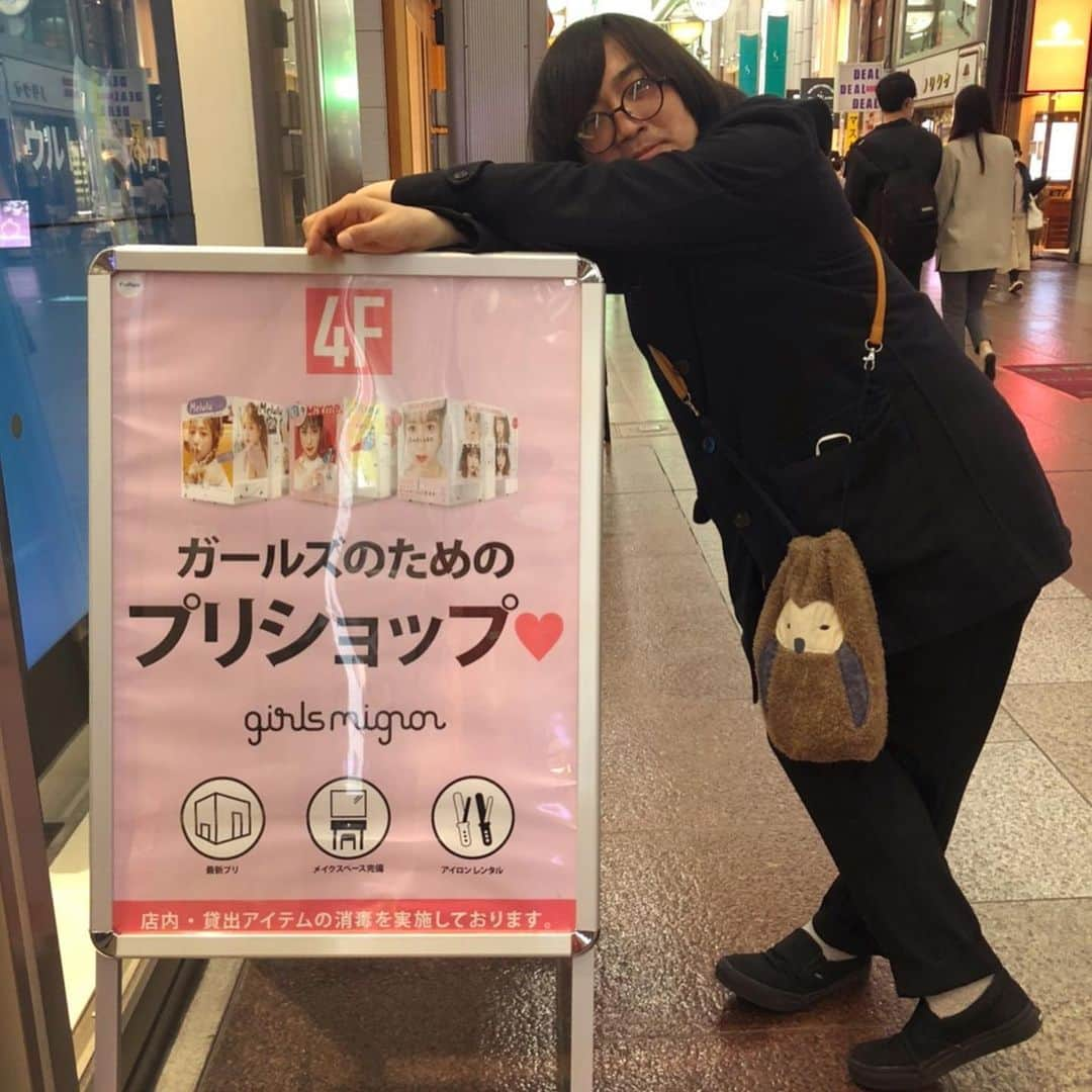 松原タニシのインスタグラム：「先日、神戸でプリクラを撮りました。 兵頭さんも一緒でした。  またプリクラ写真は後日アップします🤳  #プリクラ #タニシ生きる #兵頭裕 #松原タニシ」