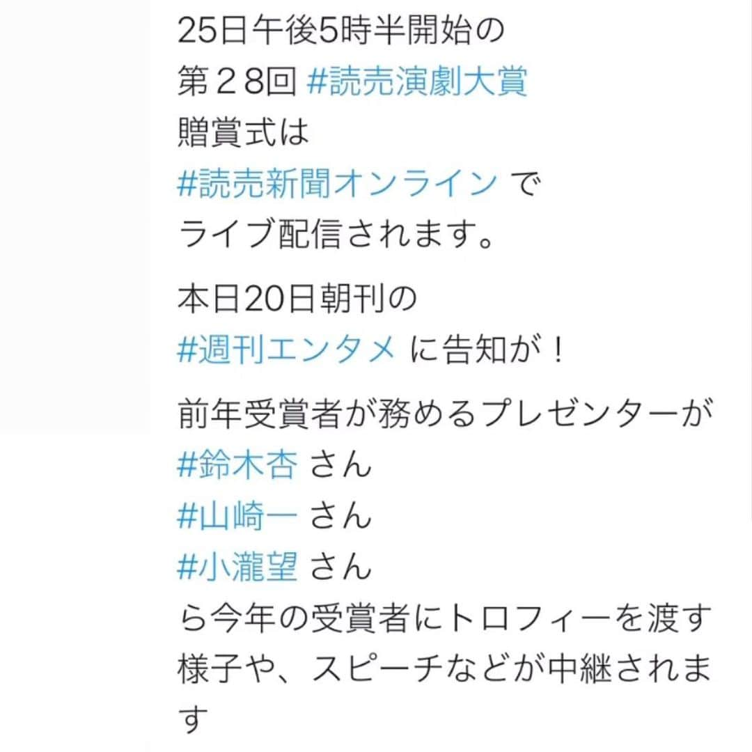 安蘭けいさんのインスタグラム写真 - (安蘭けいInstagram)「今日、読売演劇大賞の授賞式がライブ配信されるそうです！ お時間が合う方、是非観てください☺️  #読売演劇大賞  #授賞式 #光栄です #ビリーエリオット #みんなで貰った賞です #みんなと分かち合いたい #早く普通の生活に戻りたい」2月25日 11時14分 - toko_aran